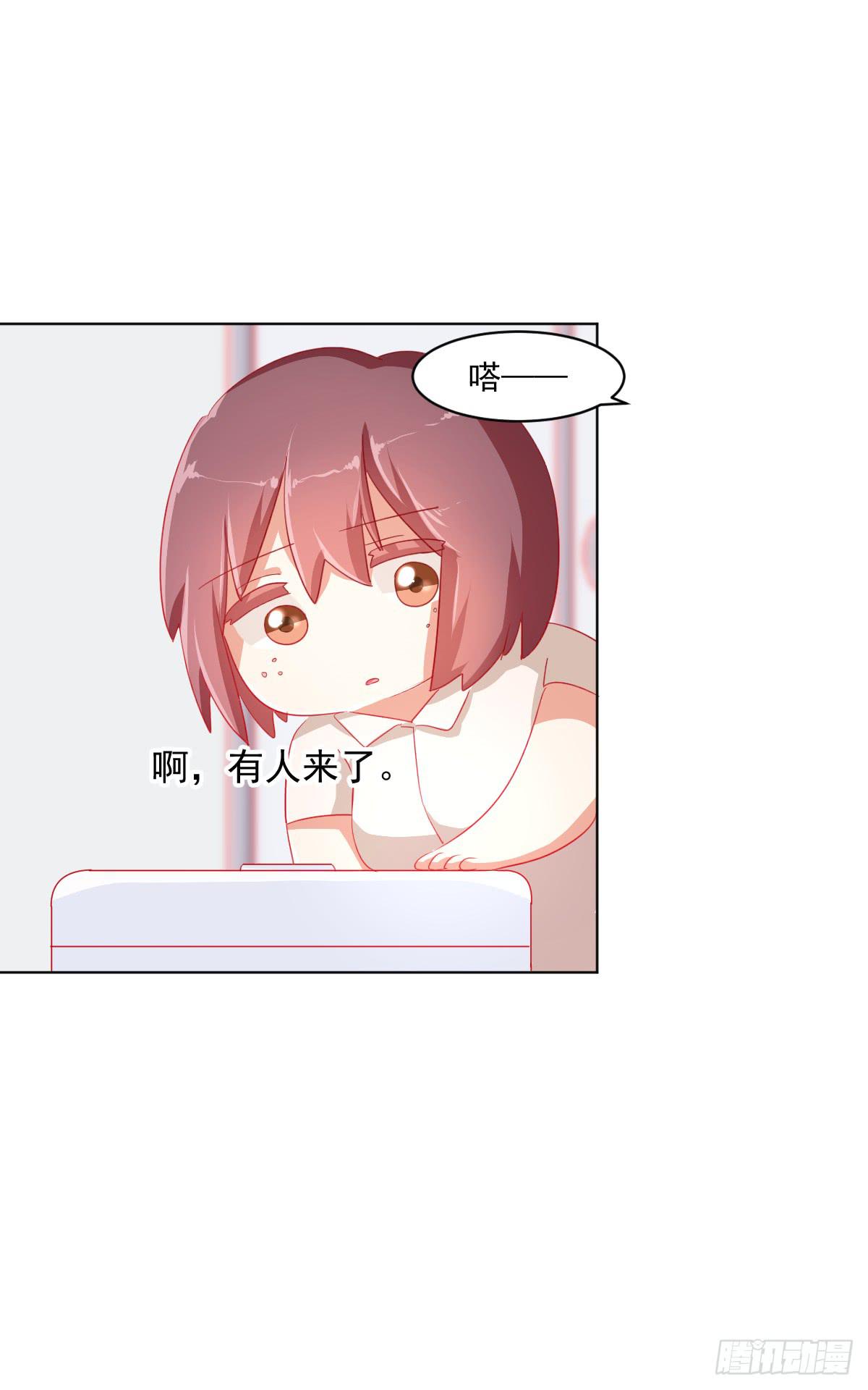 《美颜陷阱》第二话 第28页