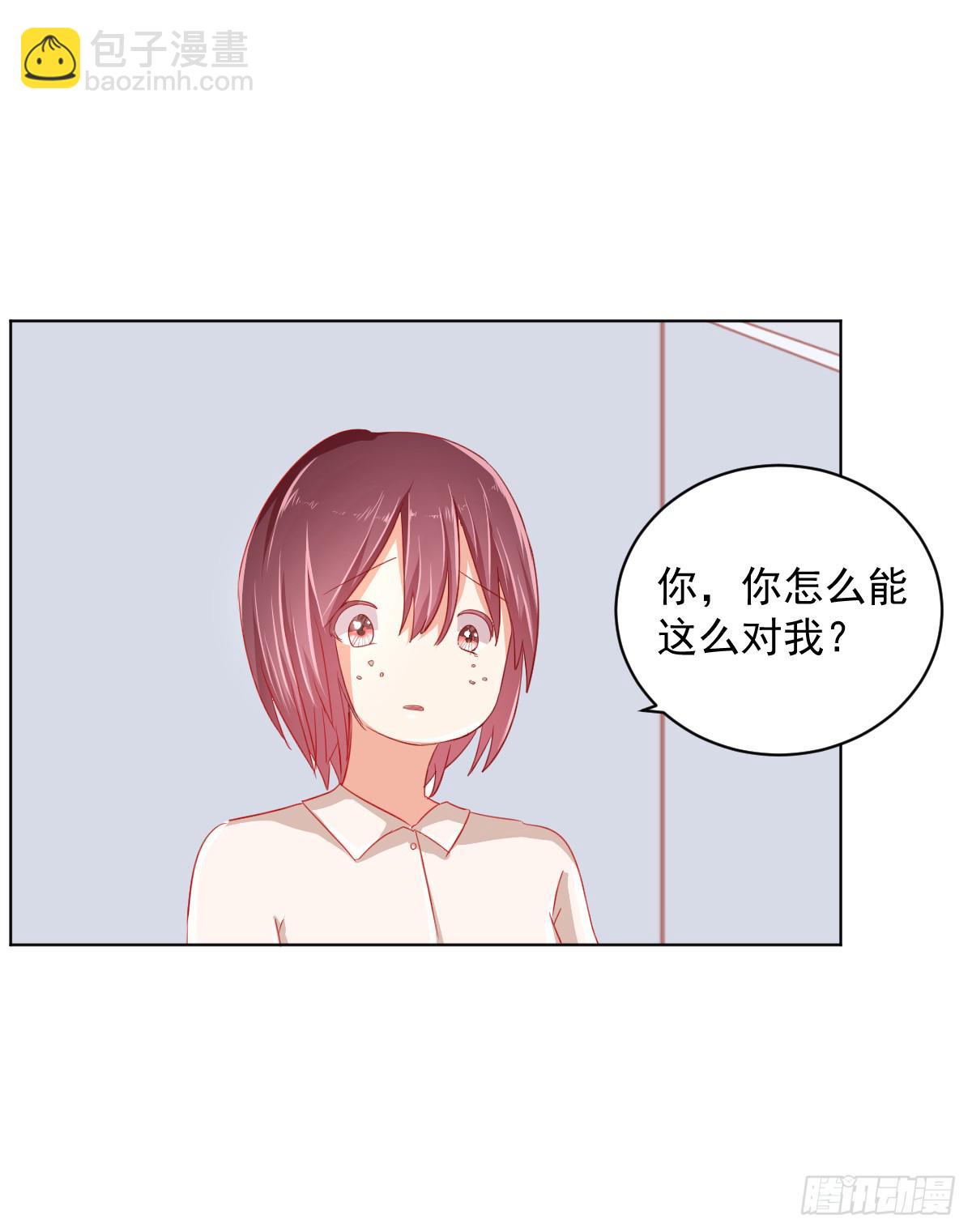 《美颜陷阱》第二话 第33页