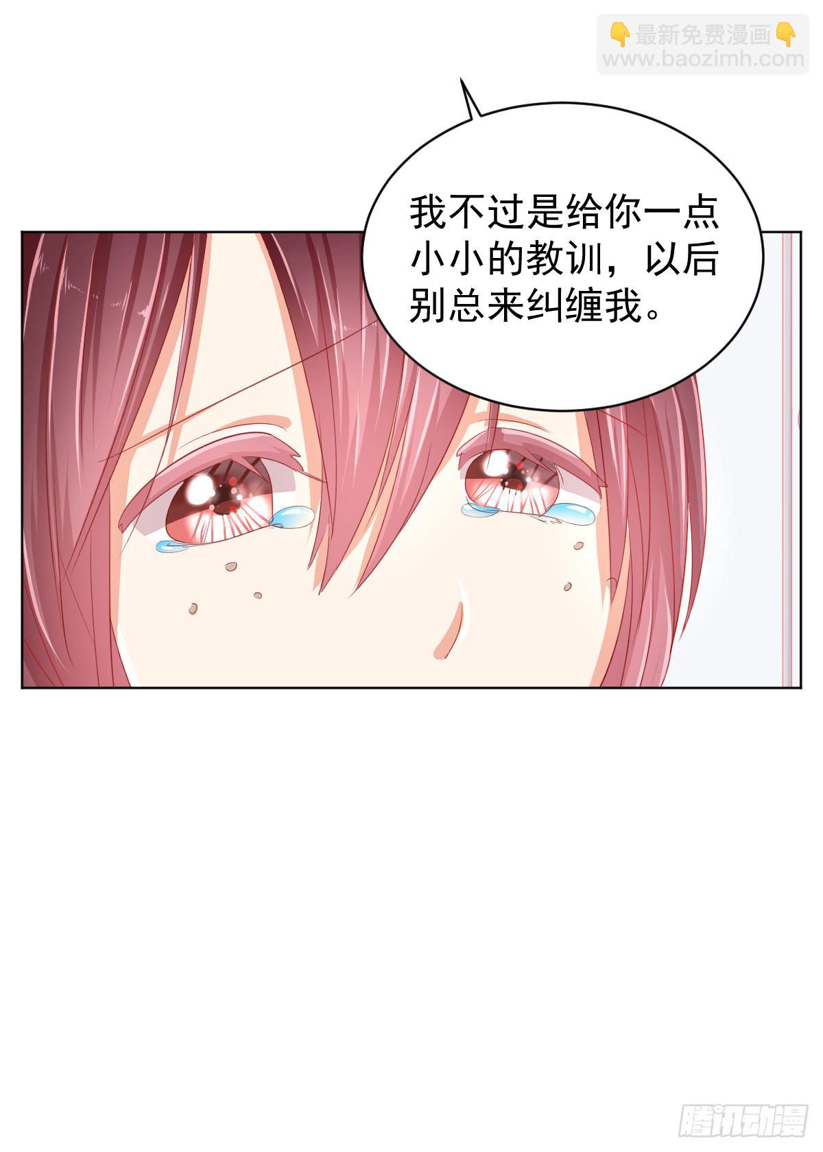 《美颜陷阱》第二话 第36页