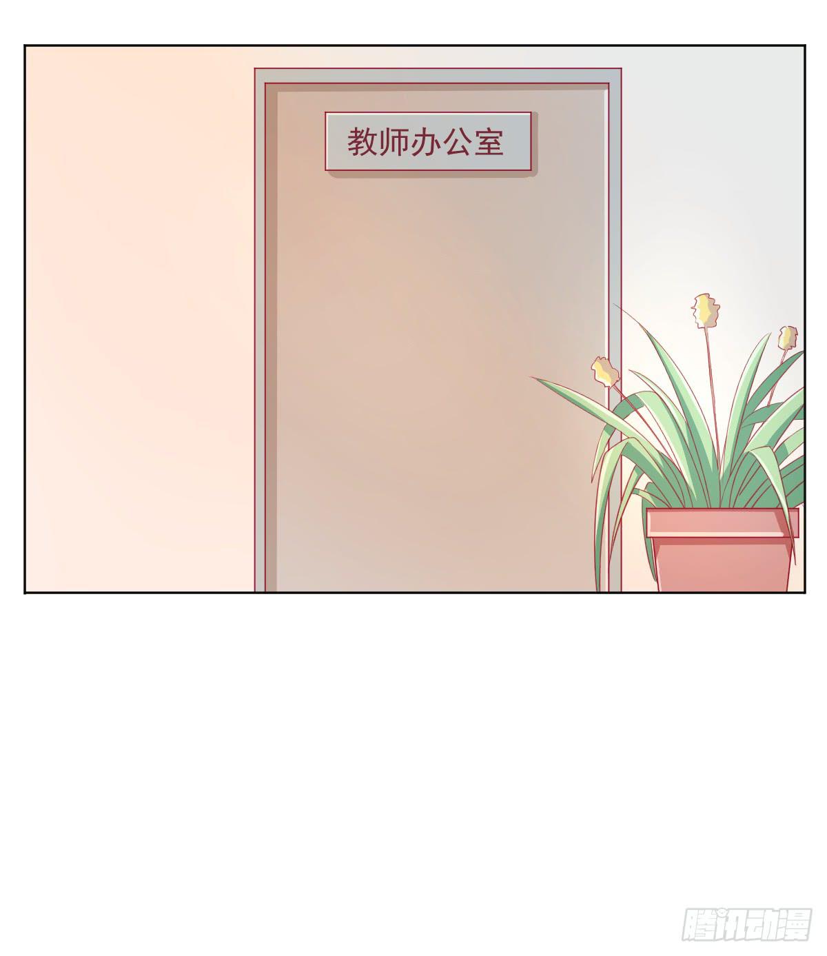 《美颜陷阱》第二话 第43页