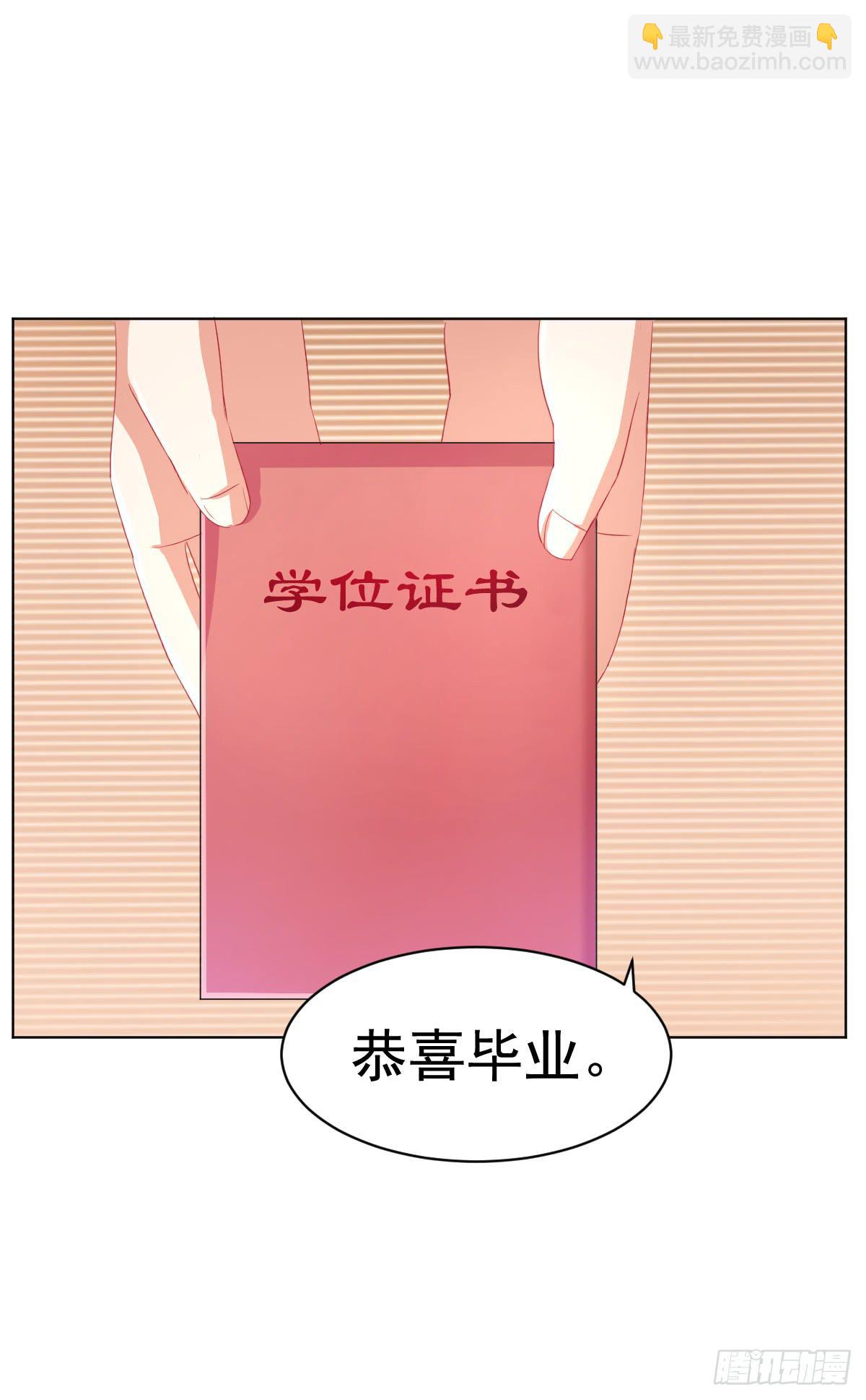 《美颜陷阱》第二话 第44页