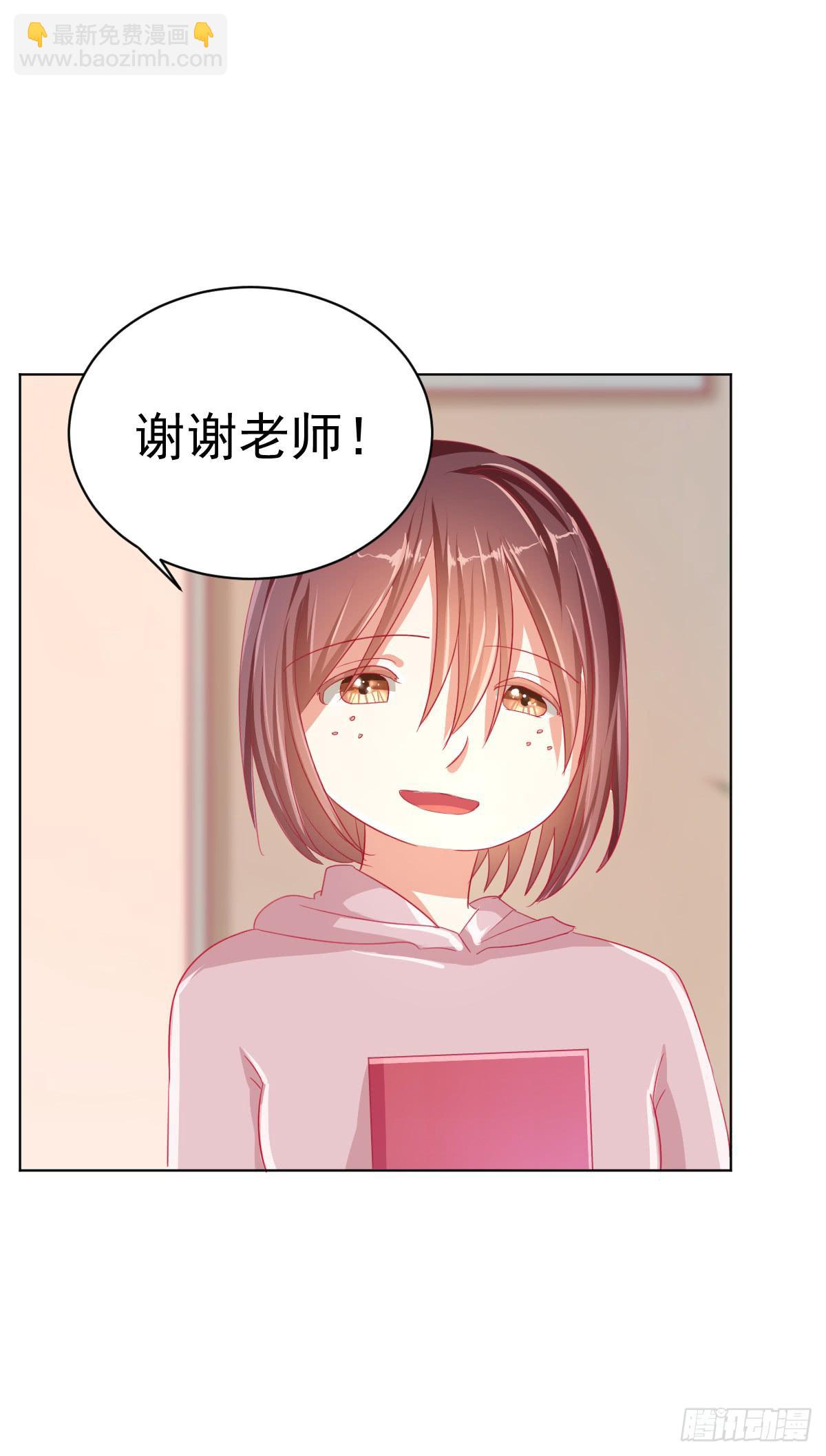 《美颜陷阱》第二话 第45页
