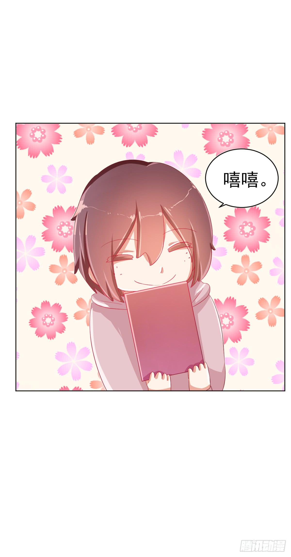 《美颜陷阱》第二话 第46页