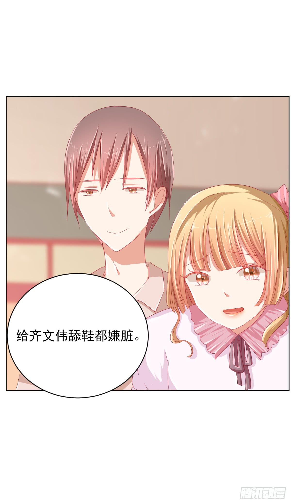 《美颜陷阱》第二话 第5页