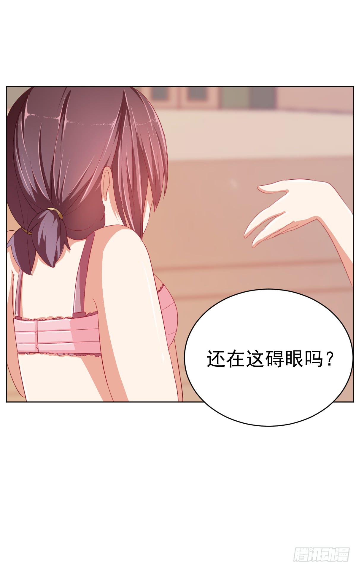 《美颜陷阱》第二话 第6页