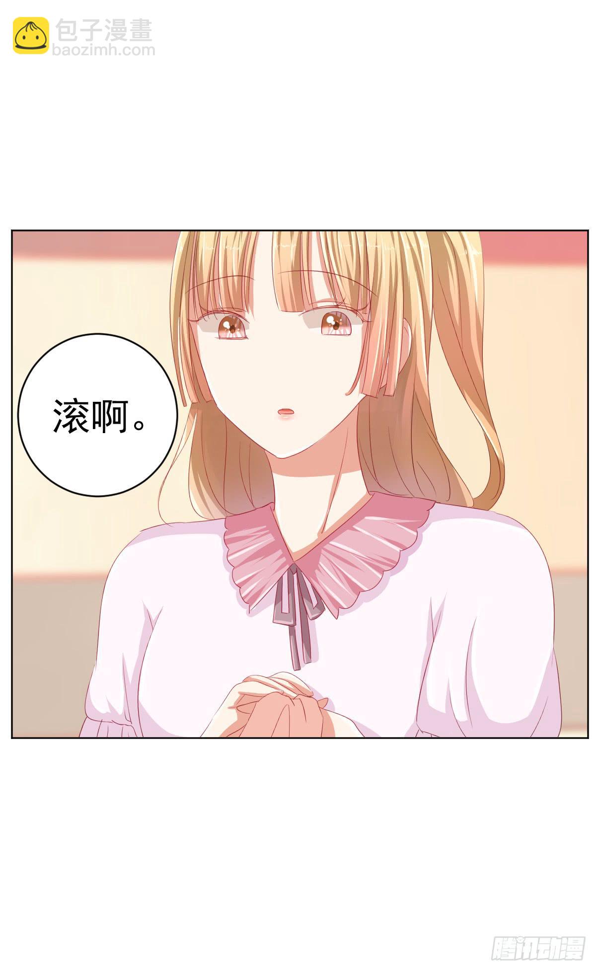 《美颜陷阱》第二话 第7页