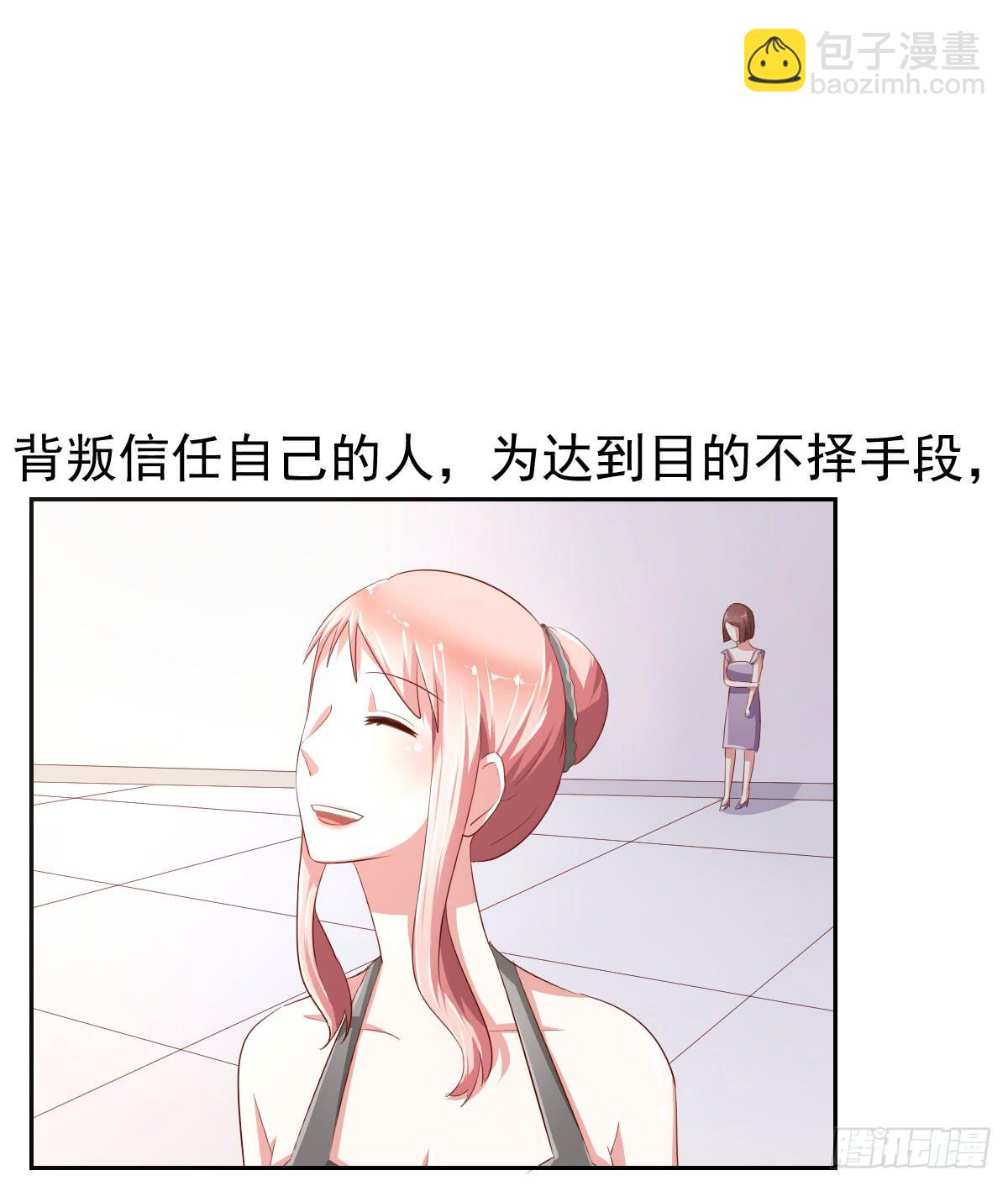 《美颜陷阱》预告 第10页