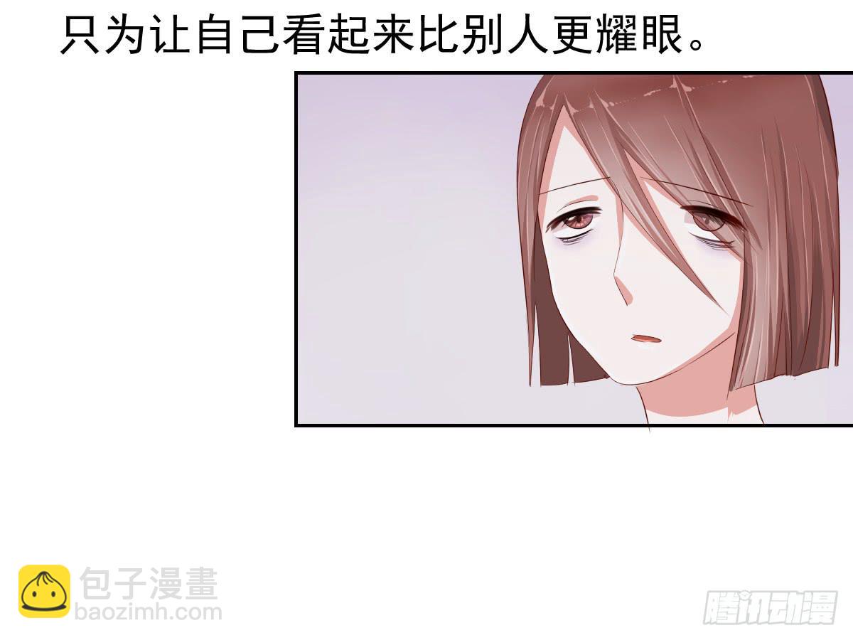 《美颜陷阱》预告 第11页