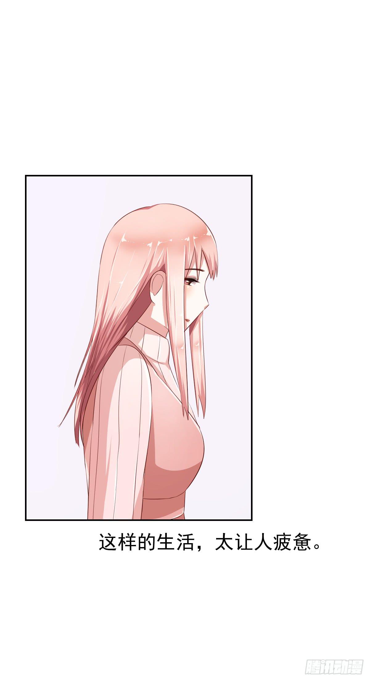 《美颜陷阱》预告 第12页