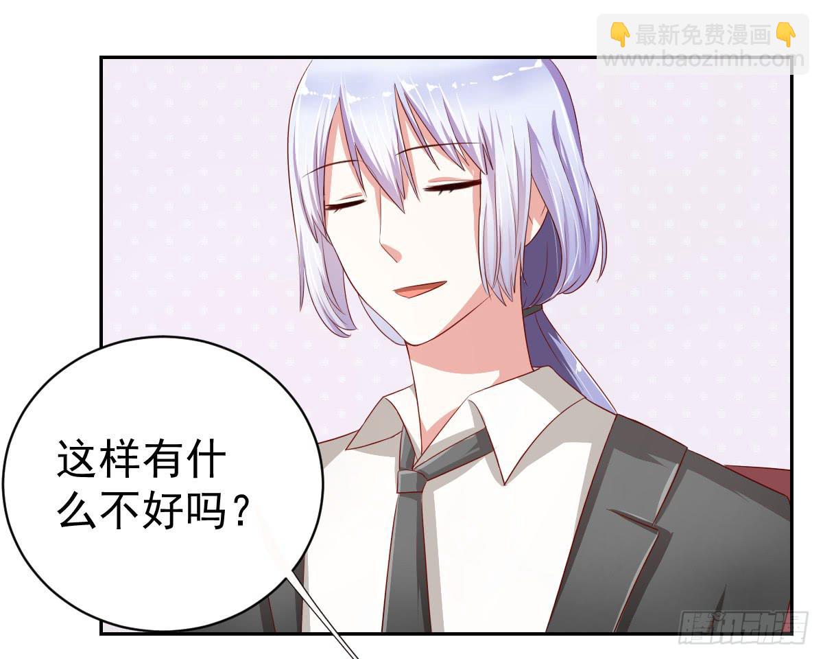 《美颜陷阱》预告 第13页