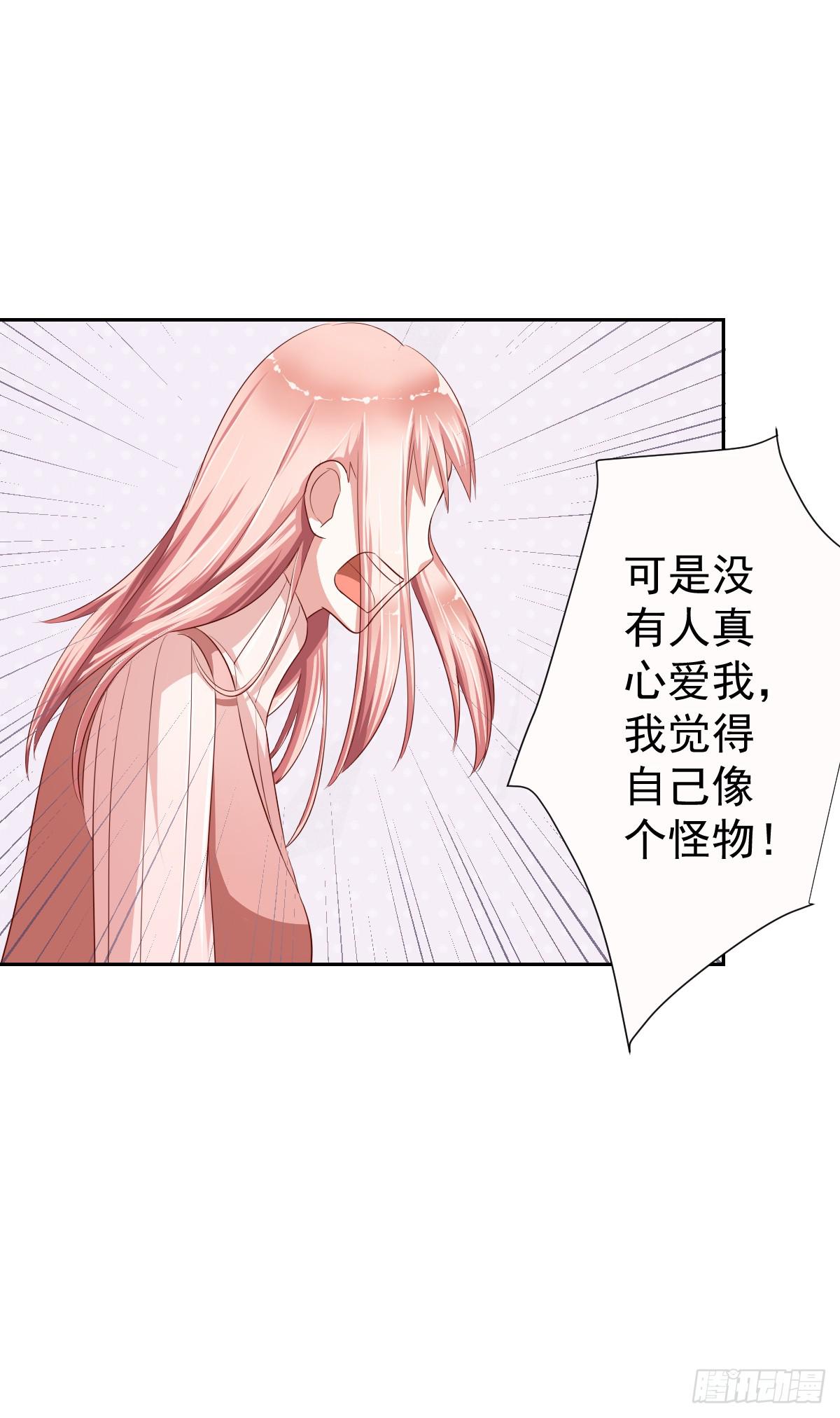 《美颜陷阱》预告 第15页