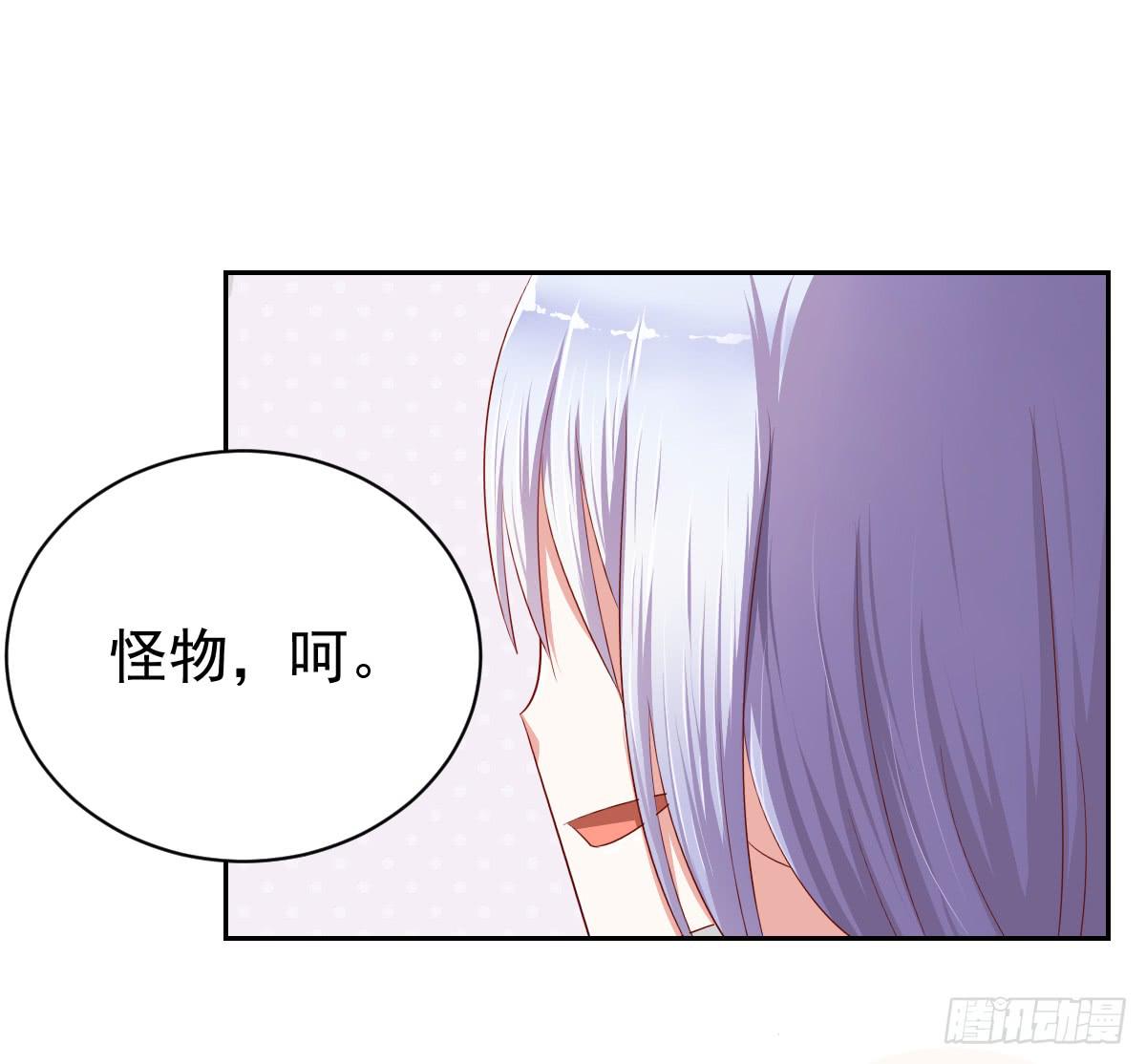 《美颜陷阱》预告 第16页
