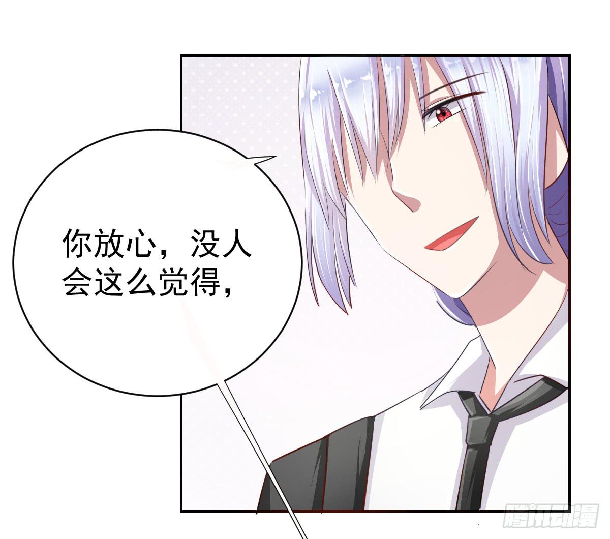 《美颜陷阱》预告 第17页