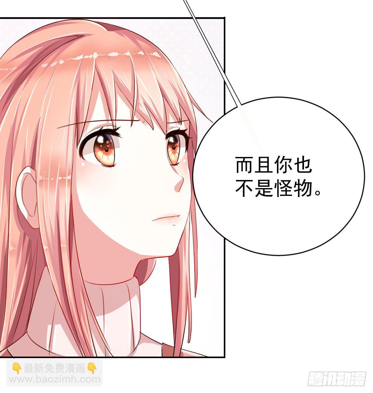 《美颜陷阱》预告 第18页