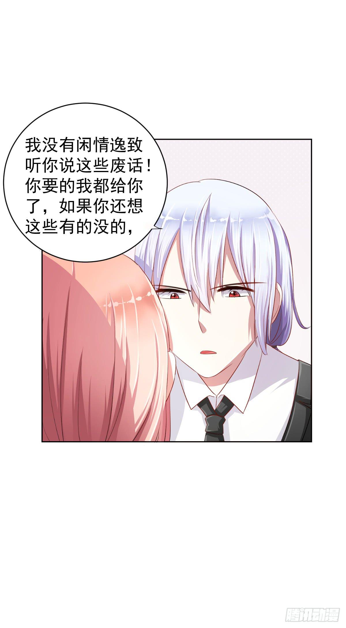 《美颜陷阱》预告 第20页