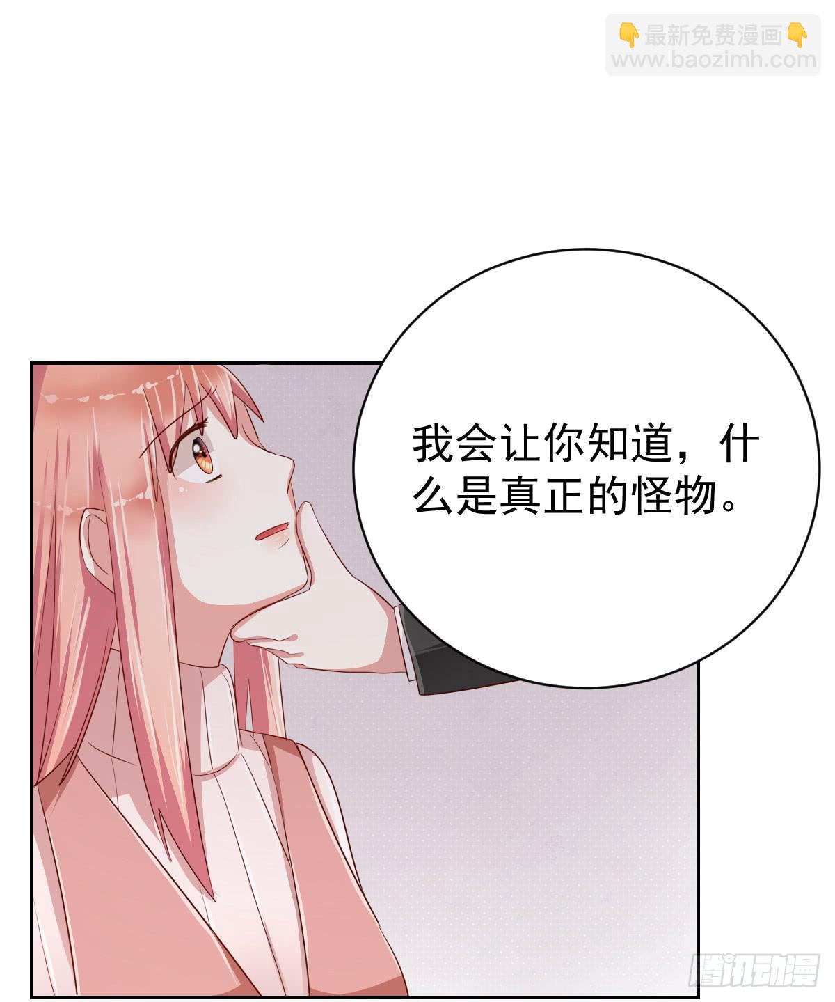 《美颜陷阱》预告 第21页