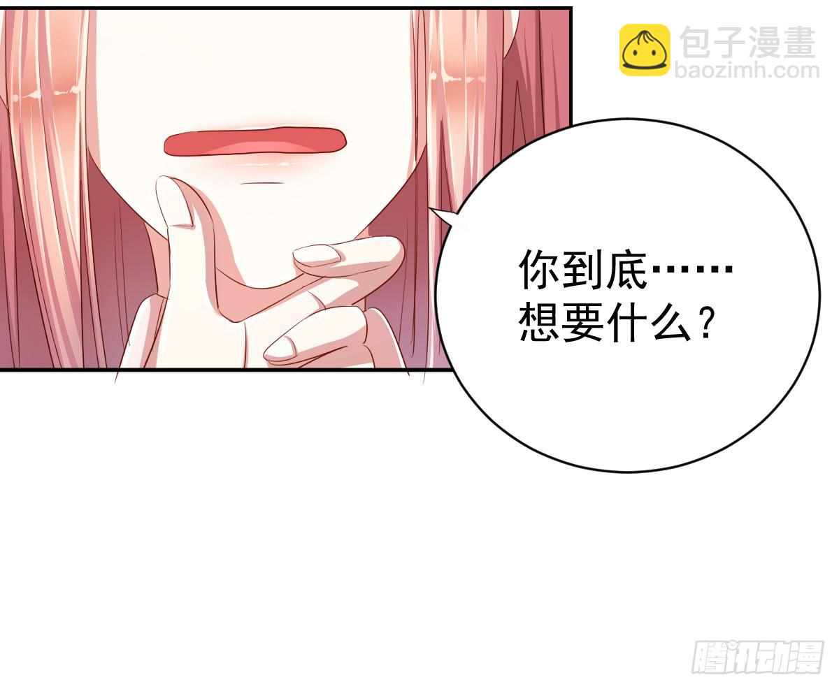 《美颜陷阱》预告 第22页