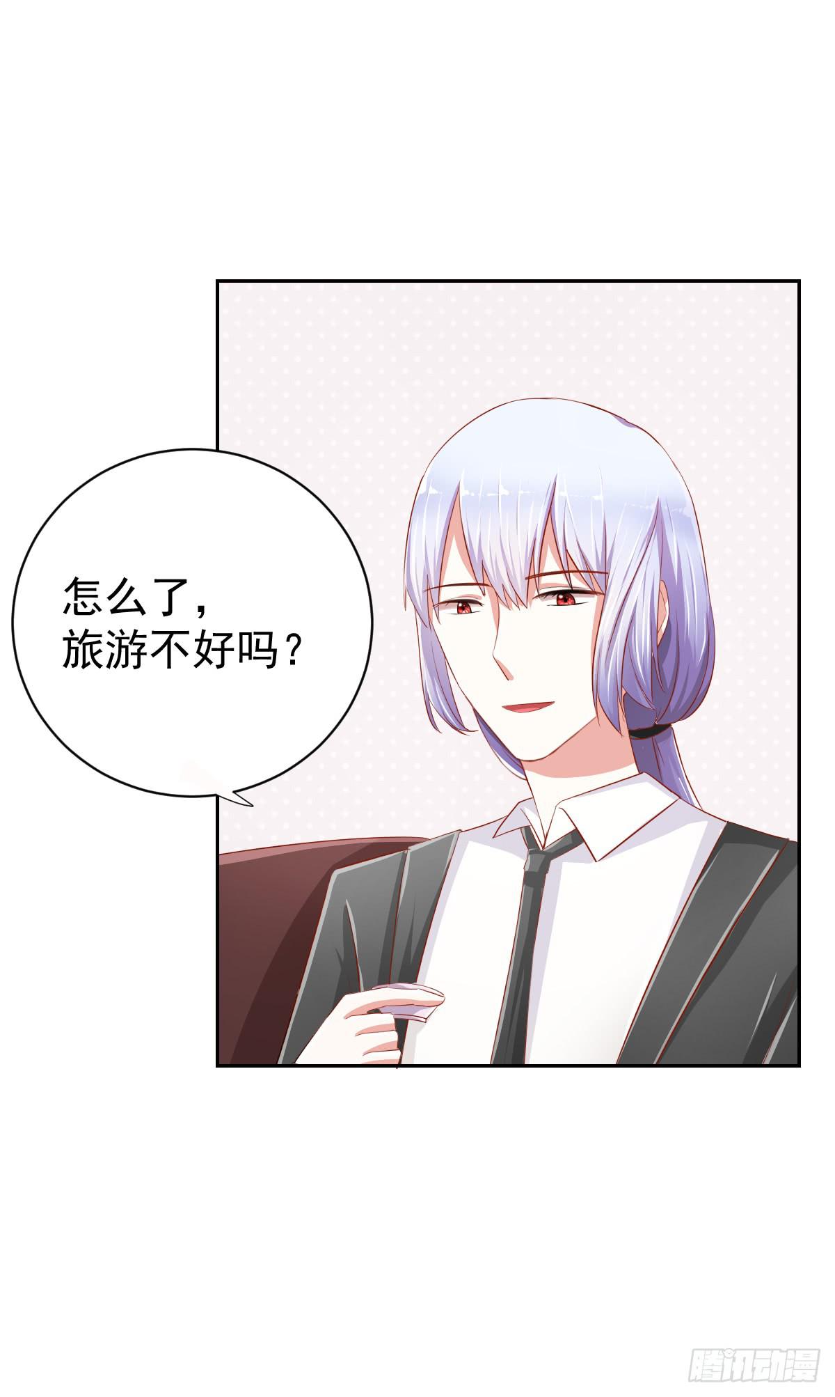 《美颜陷阱》预告 第2页