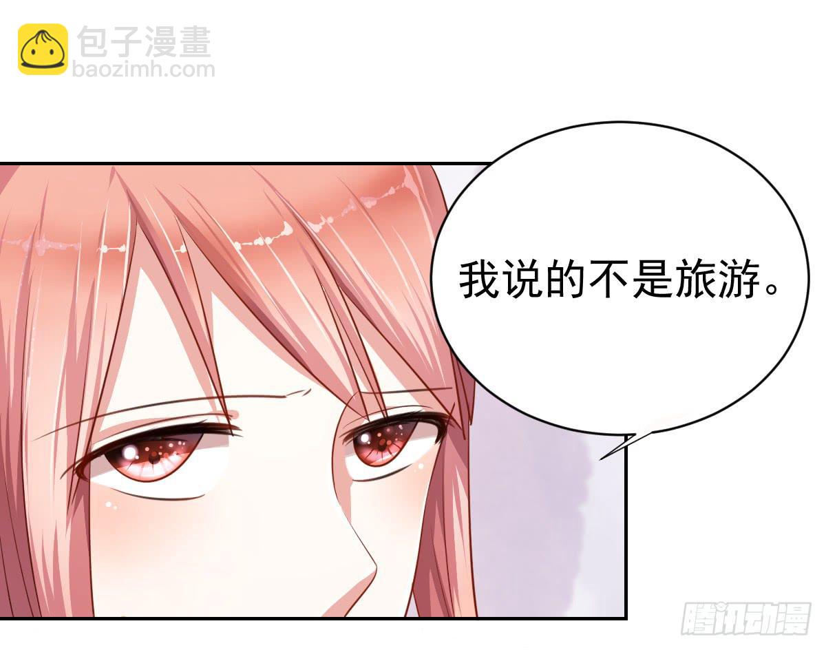 《美颜陷阱》预告 第3页