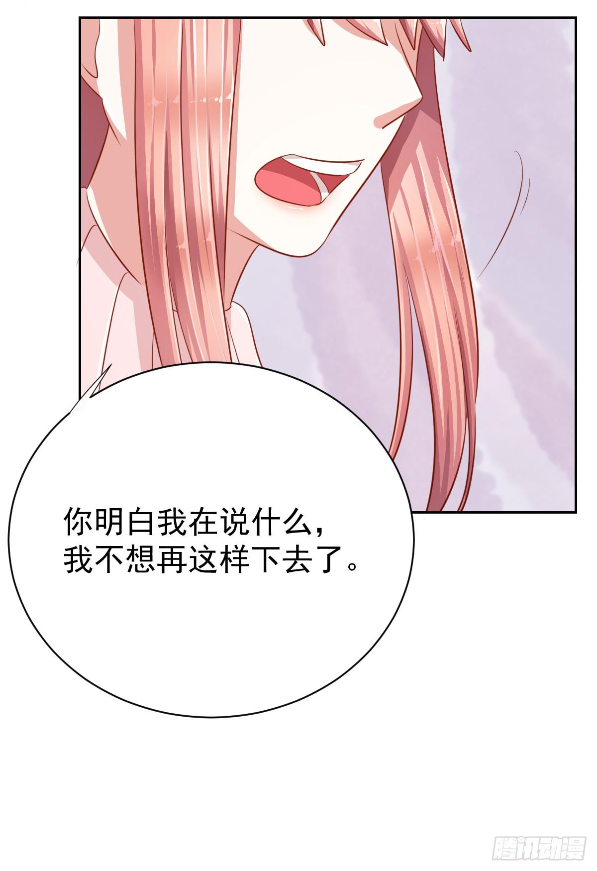 《美颜陷阱》预告 第4页