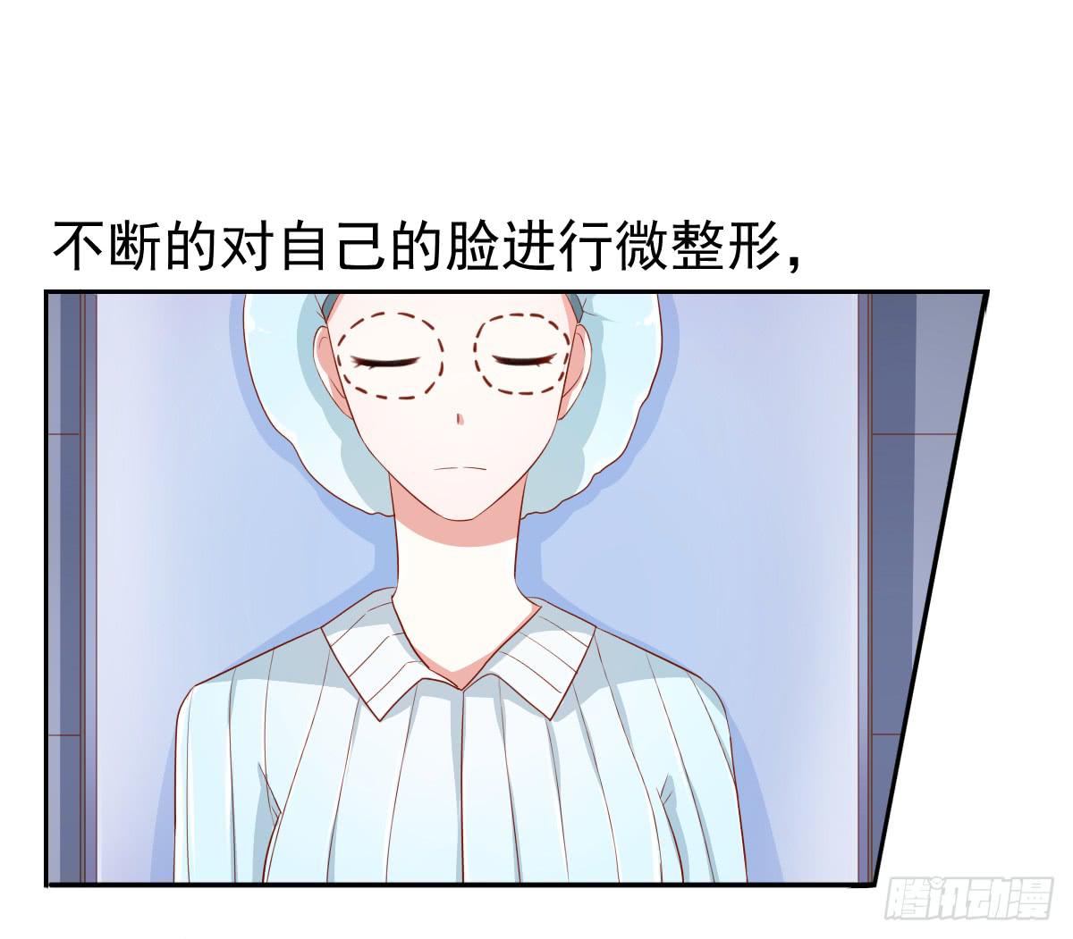 《美颜陷阱》预告 第5页