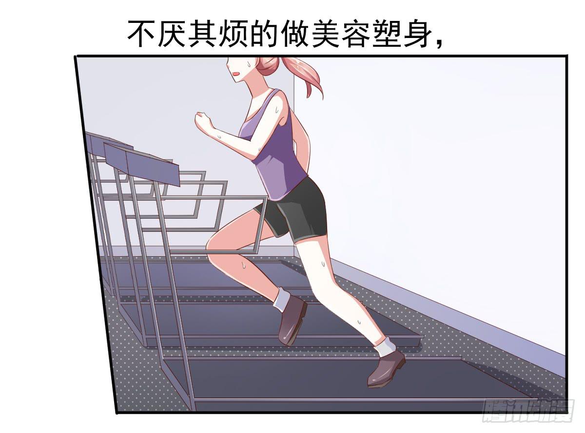 《美颜陷阱》预告 第6页