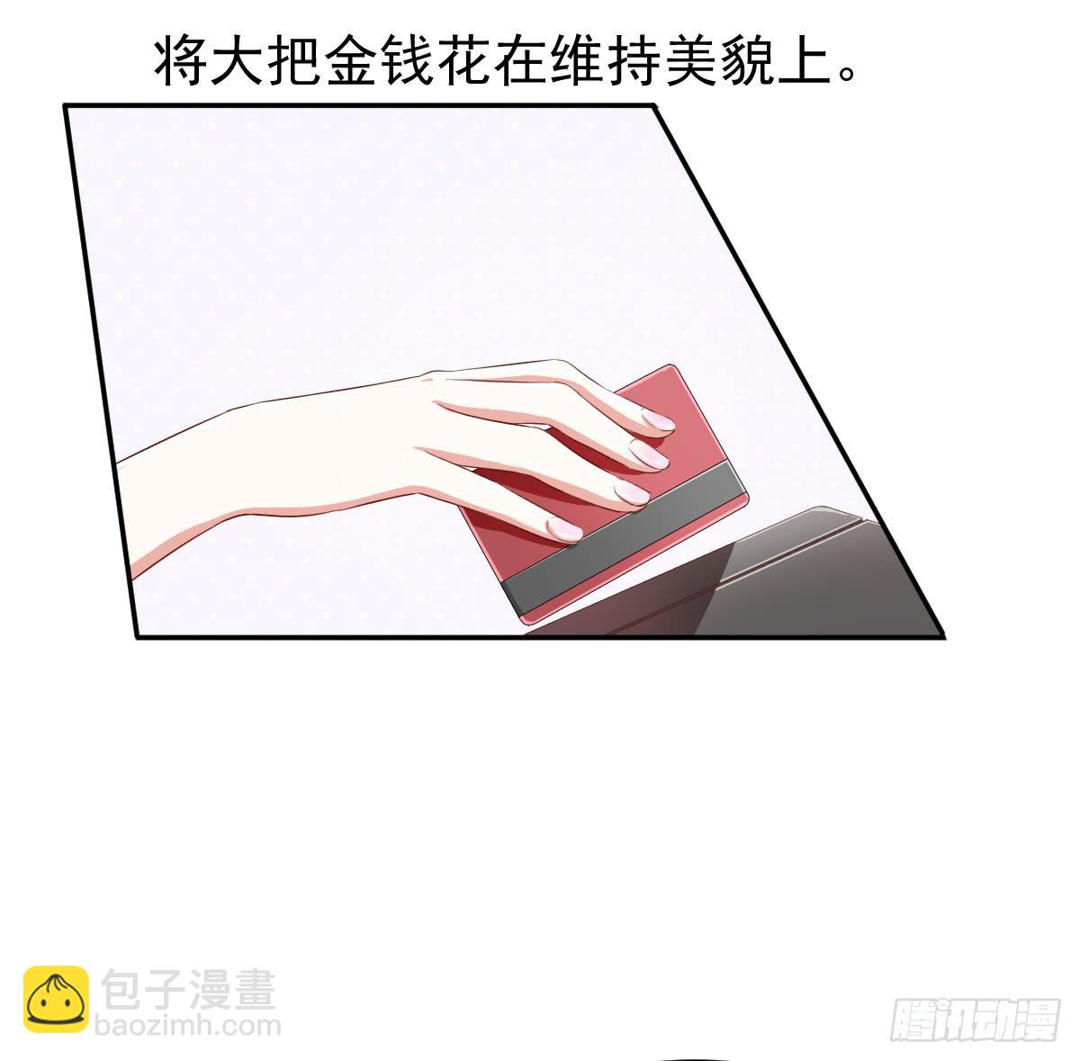 《美颜陷阱》预告 第7页