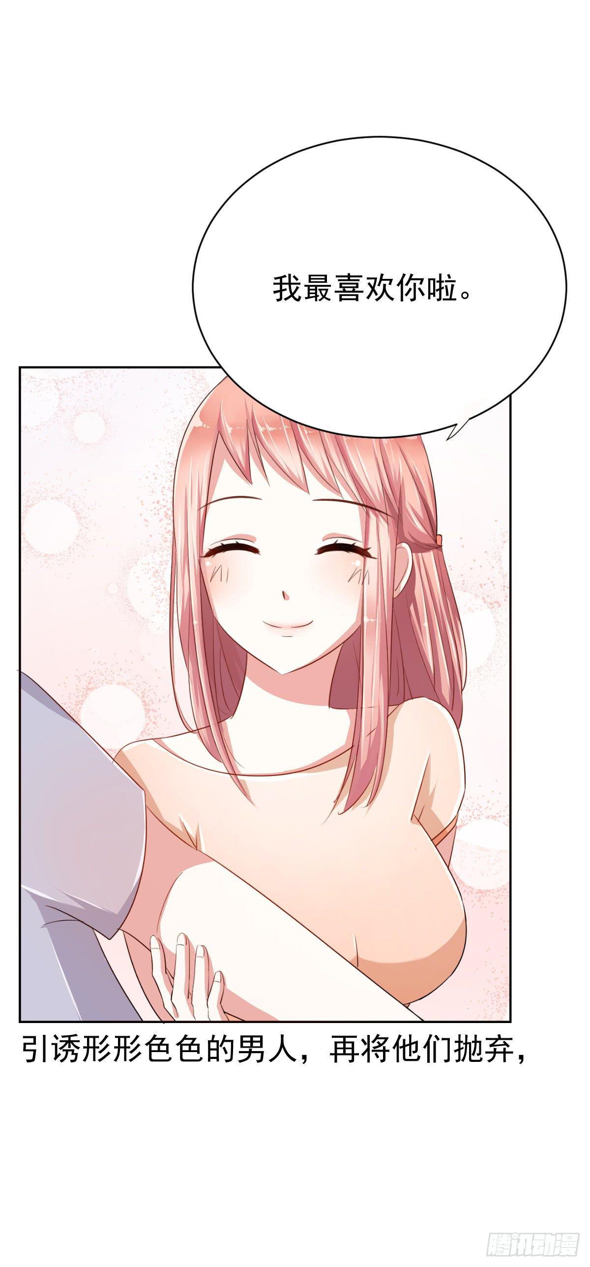 《美颜陷阱》预告 第8页