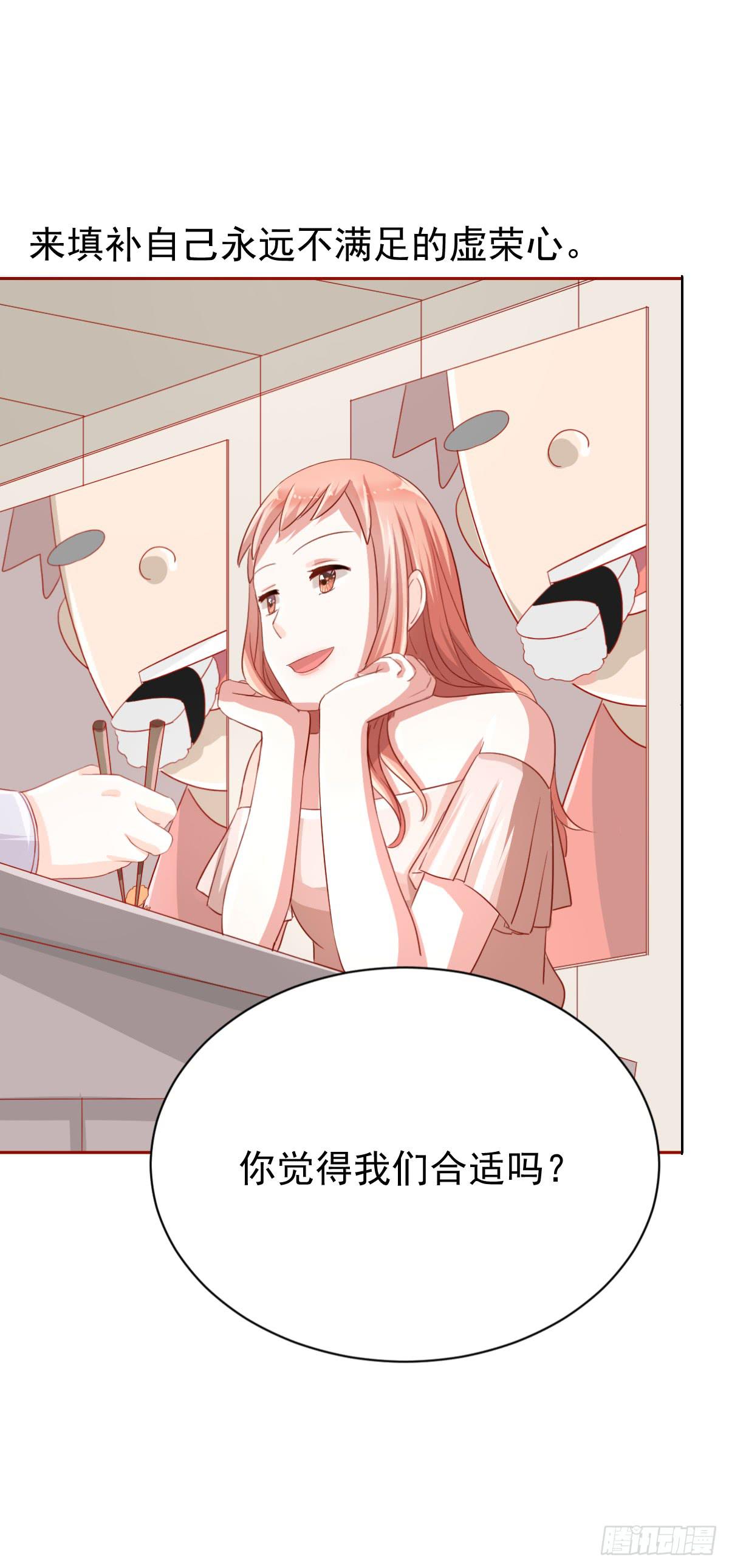 《美颜陷阱》预告 第9页