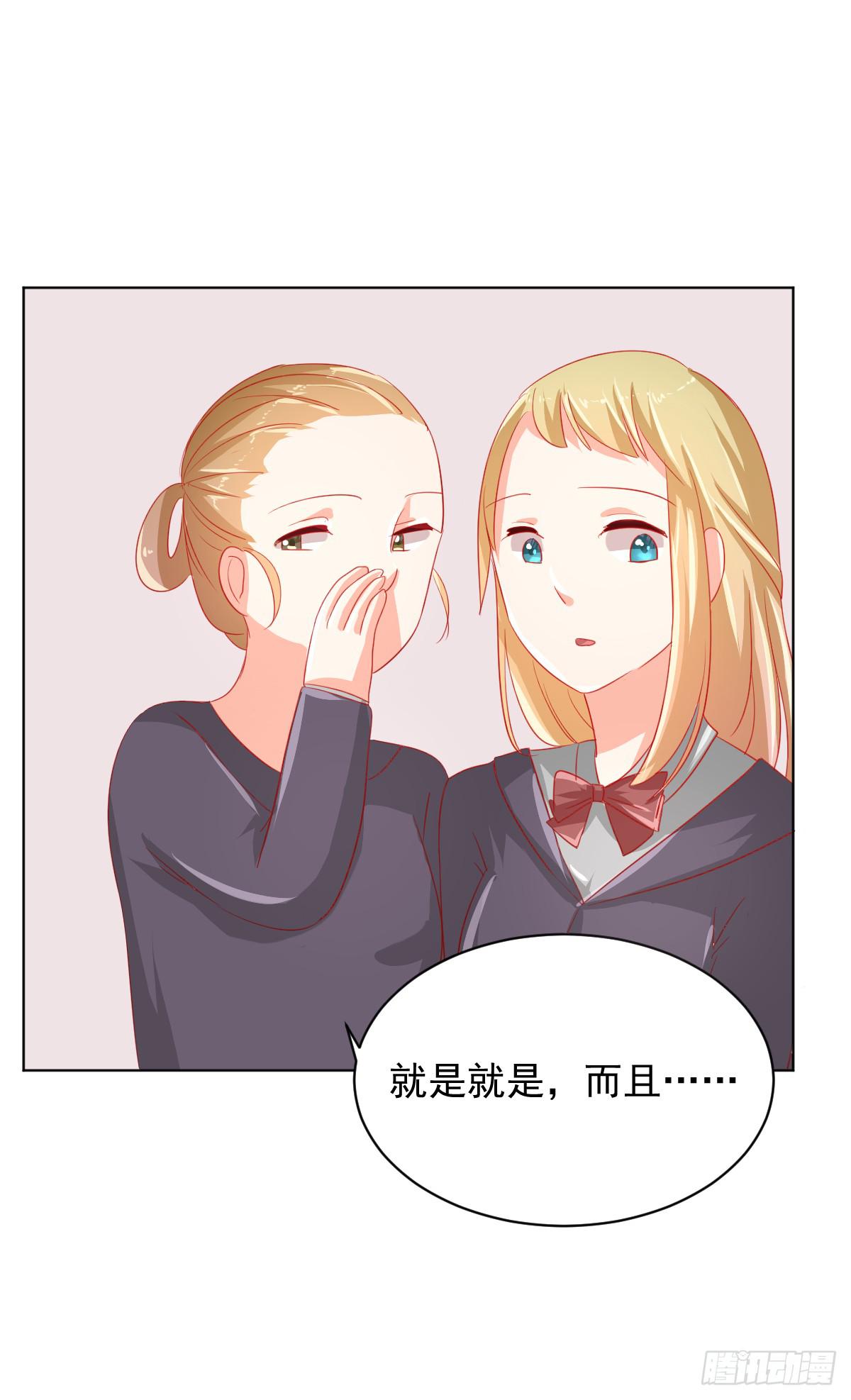 《美颜陷阱》第三话 第10页
