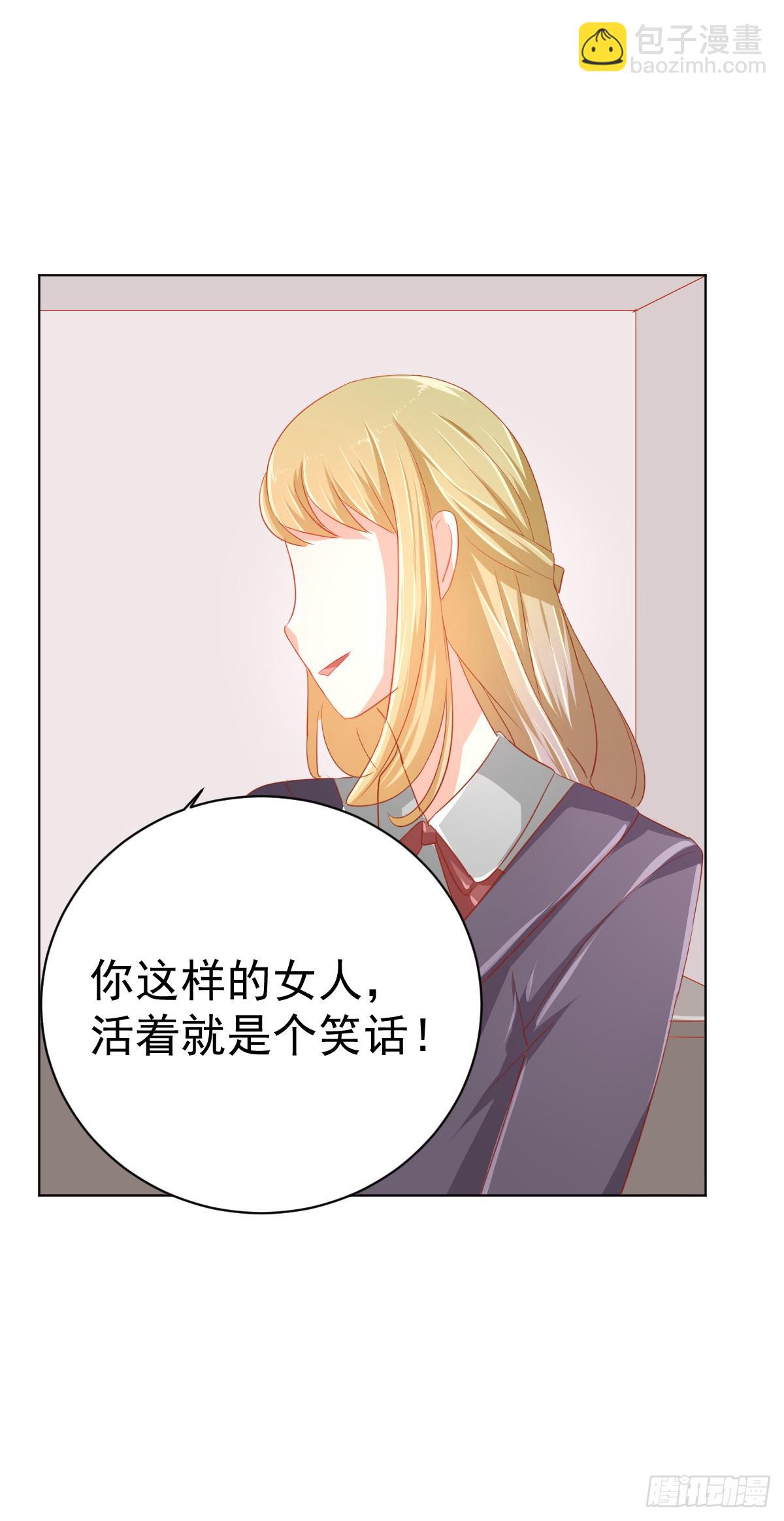 《美颜陷阱》第三话 第15页