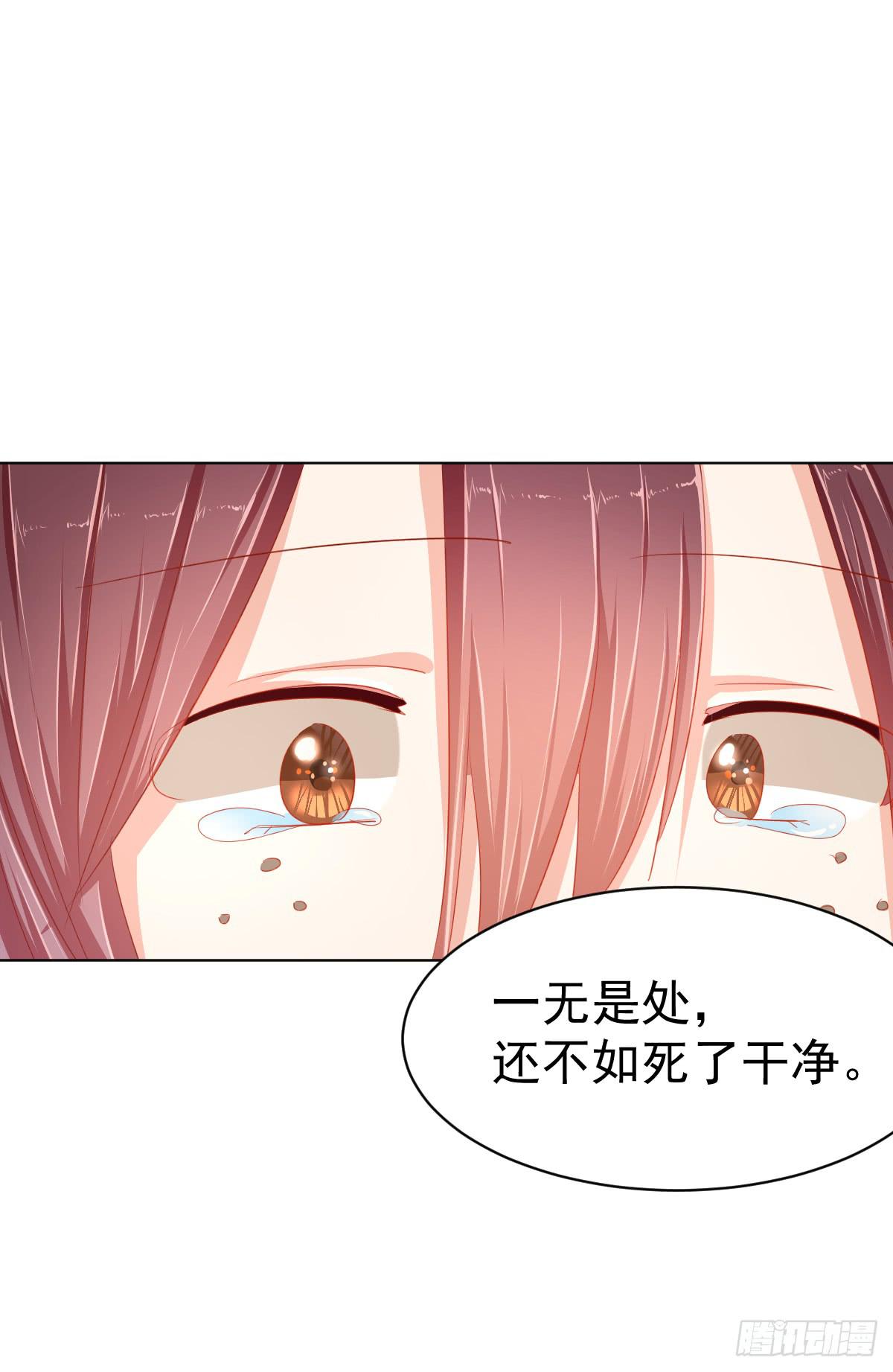 《美颜陷阱》第三话 第16页