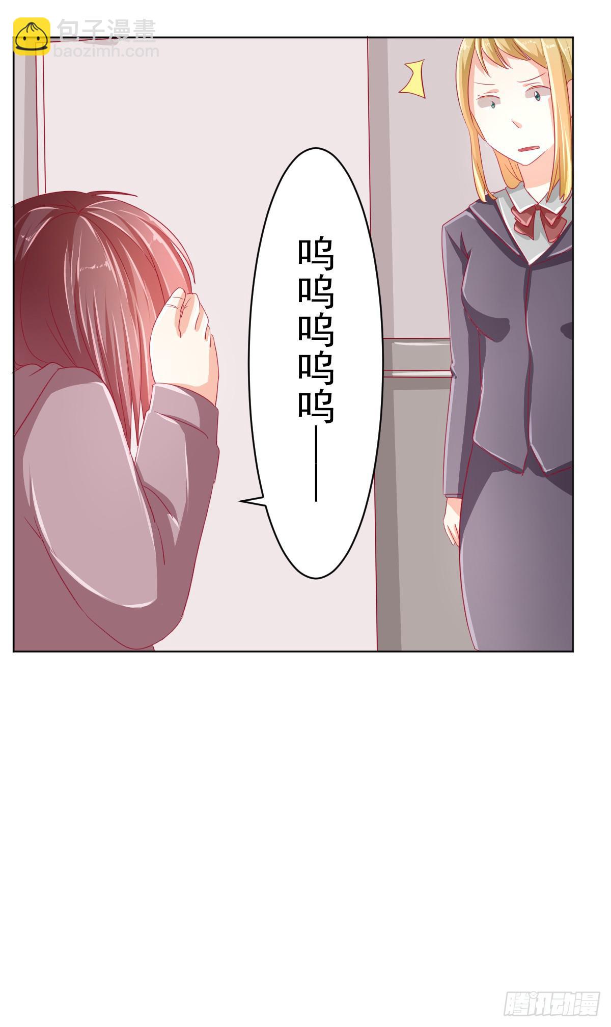 《美颜陷阱》第三话 第18页