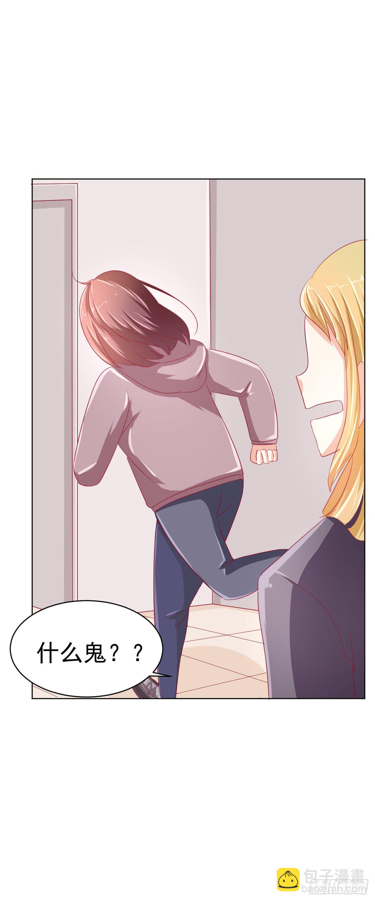 《美颜陷阱》第三话 第20页