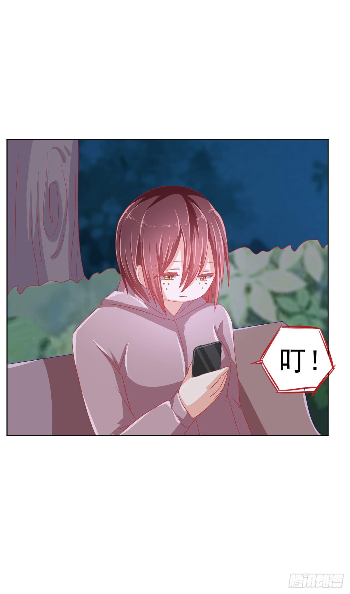 《美颜陷阱》第三话 第25页
