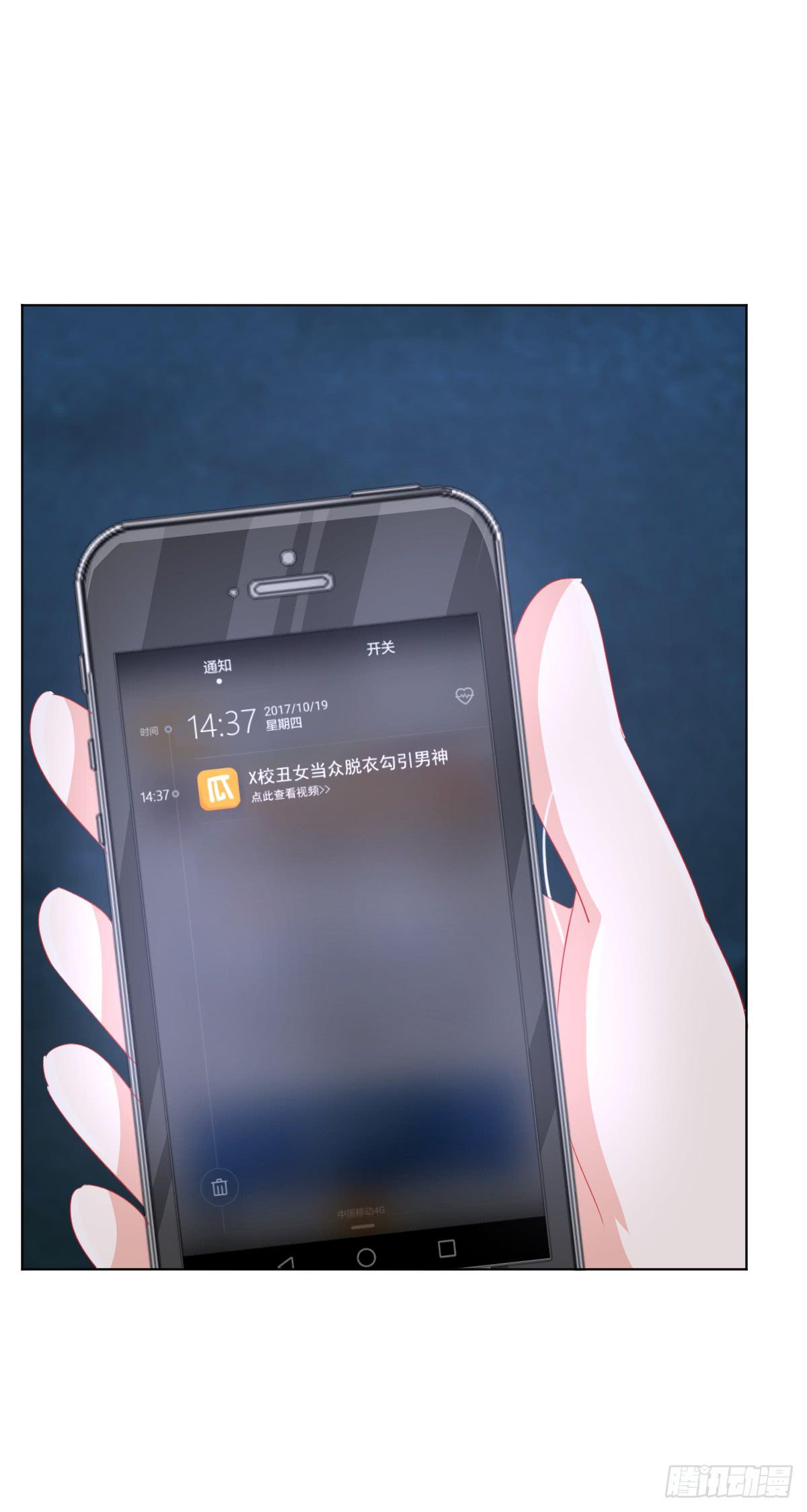 《美颜陷阱》第三话 第26页