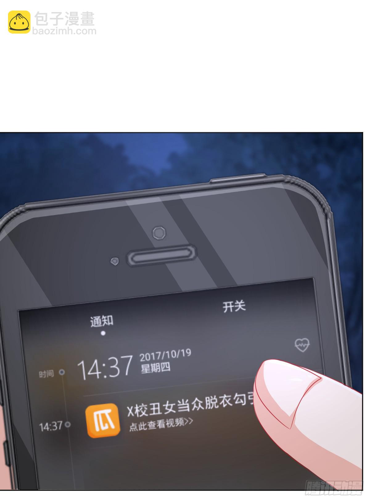 《美颜陷阱》第三话 第28页