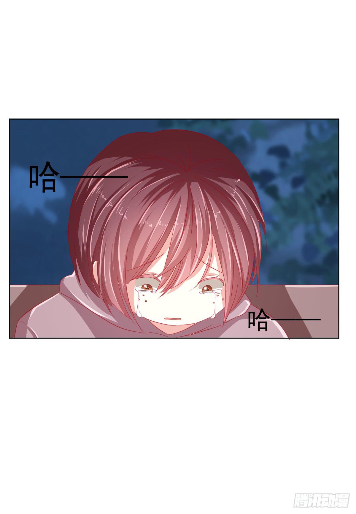 《美颜陷阱》第三话 第32页