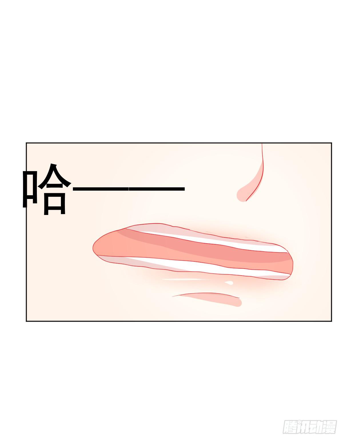 《美颜陷阱》第三话 第33页