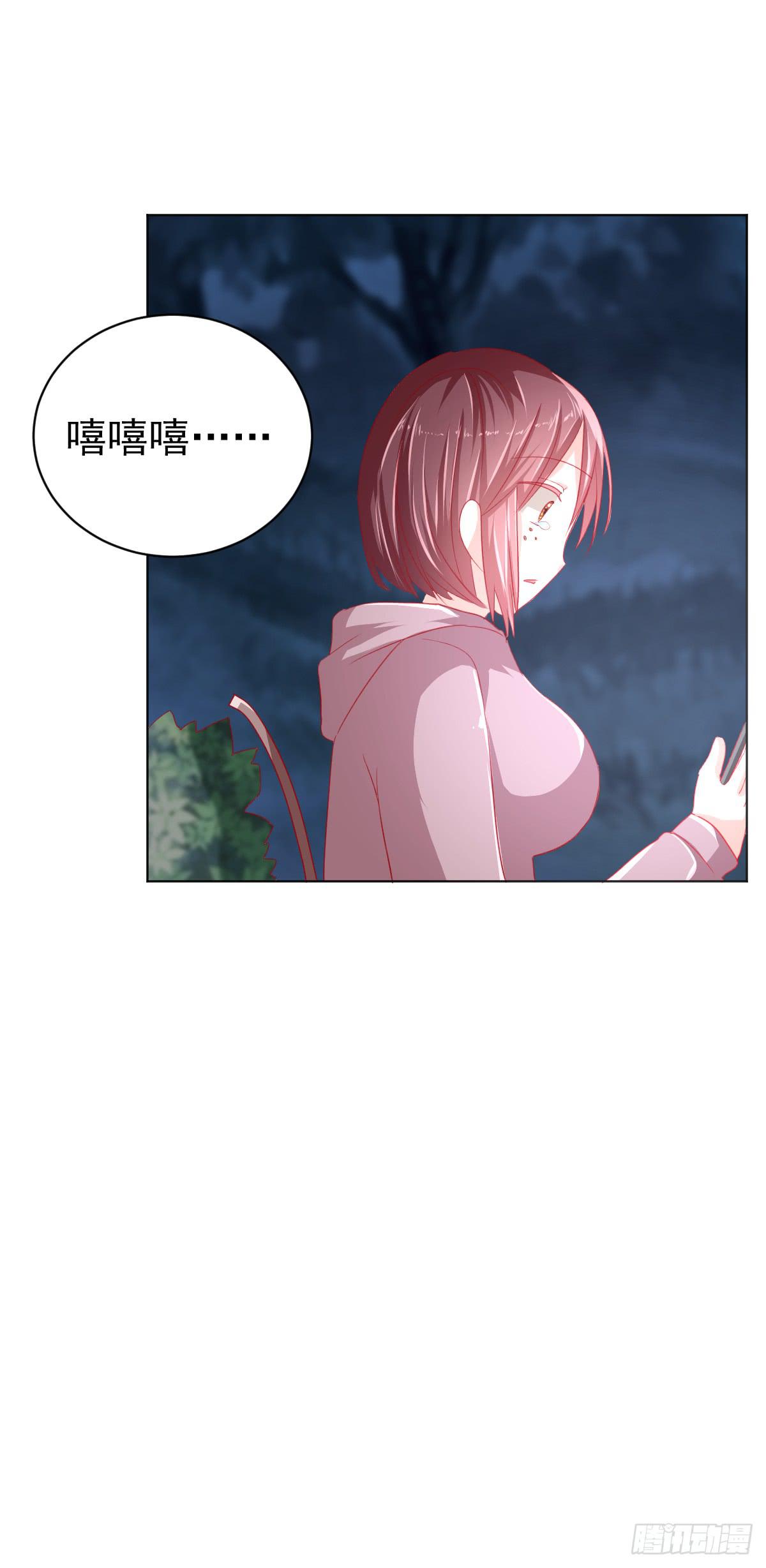 《美颜陷阱》第三话 第34页