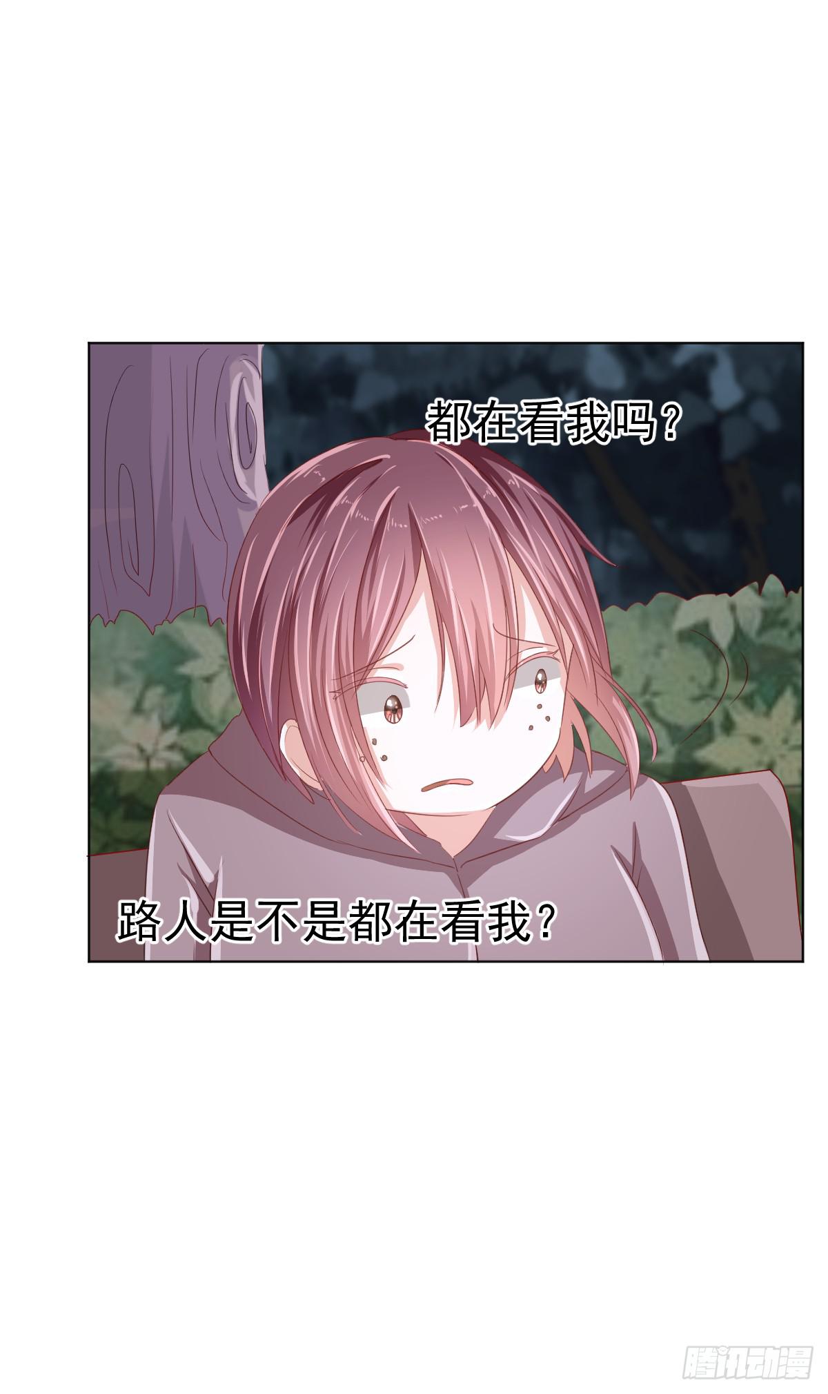 《美颜陷阱》第三话 第36页