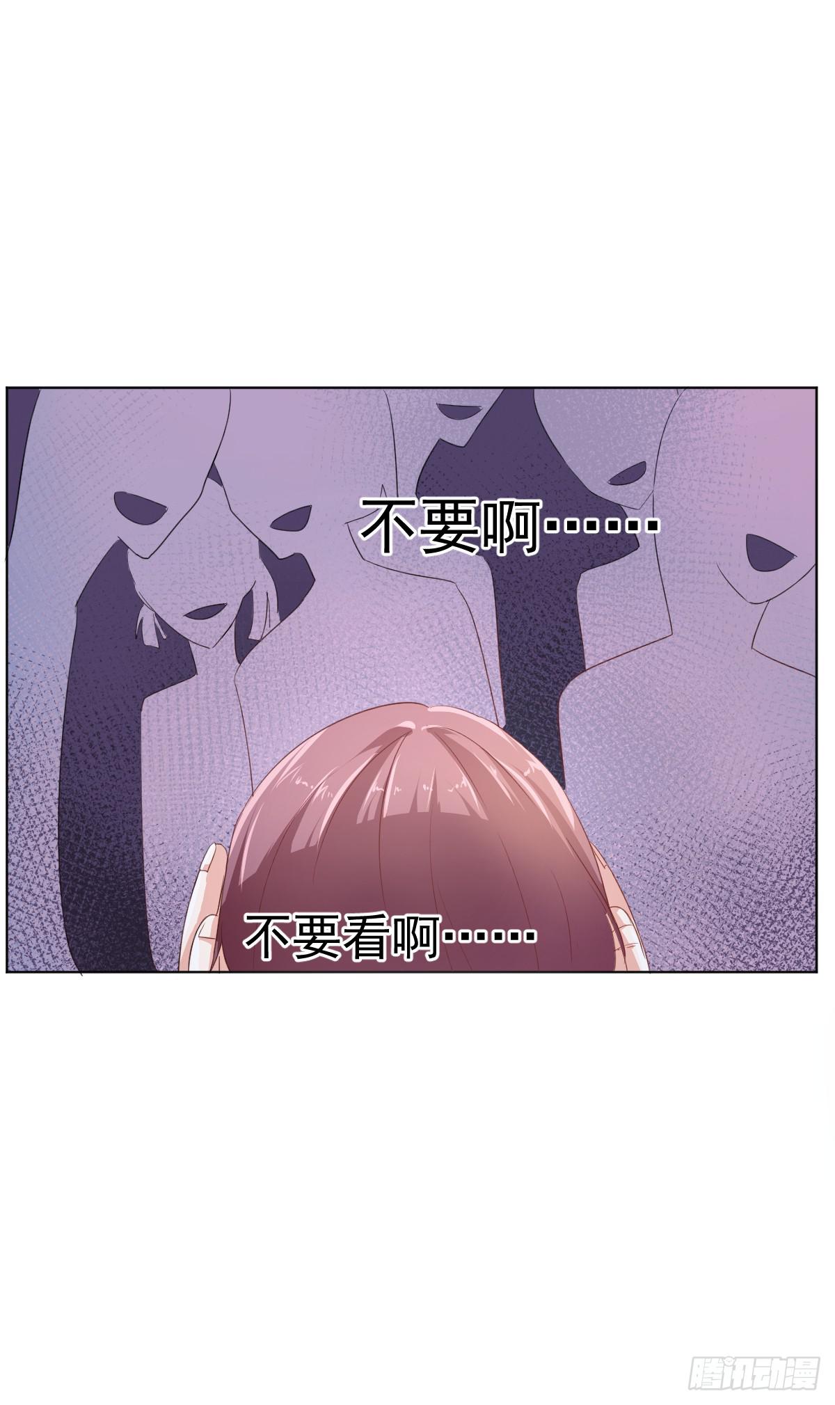 《美颜陷阱》第三话 第37页