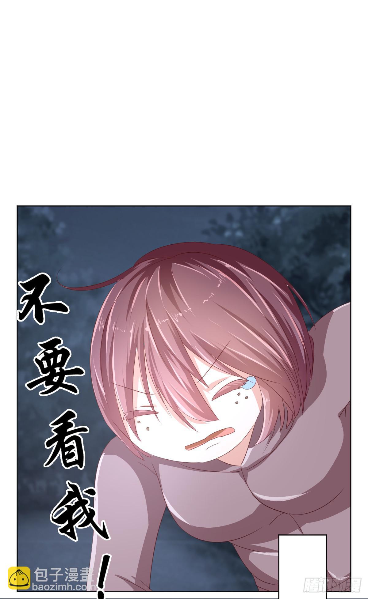 《美颜陷阱》第三话 第38页