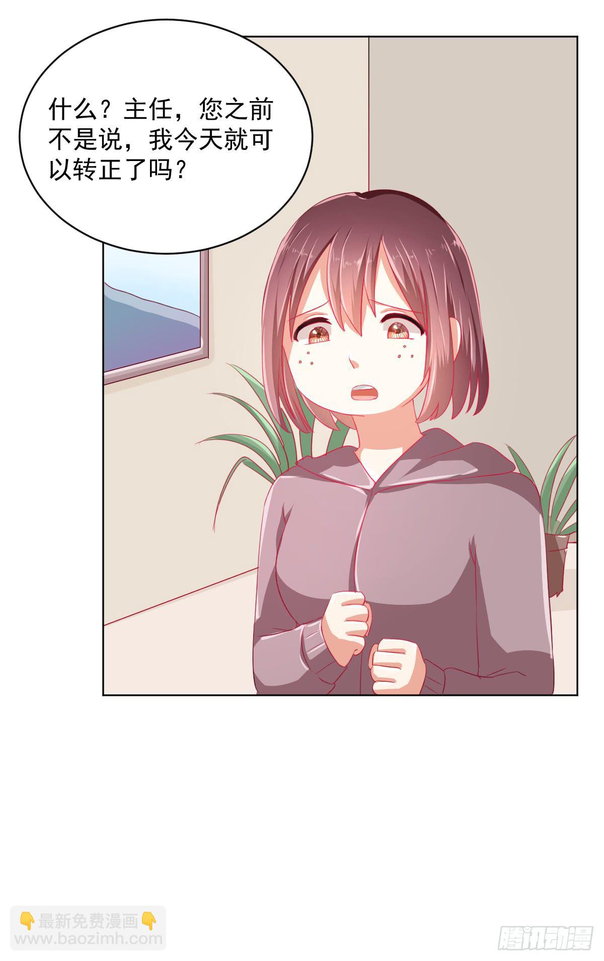 《美颜陷阱》第三话 第3页