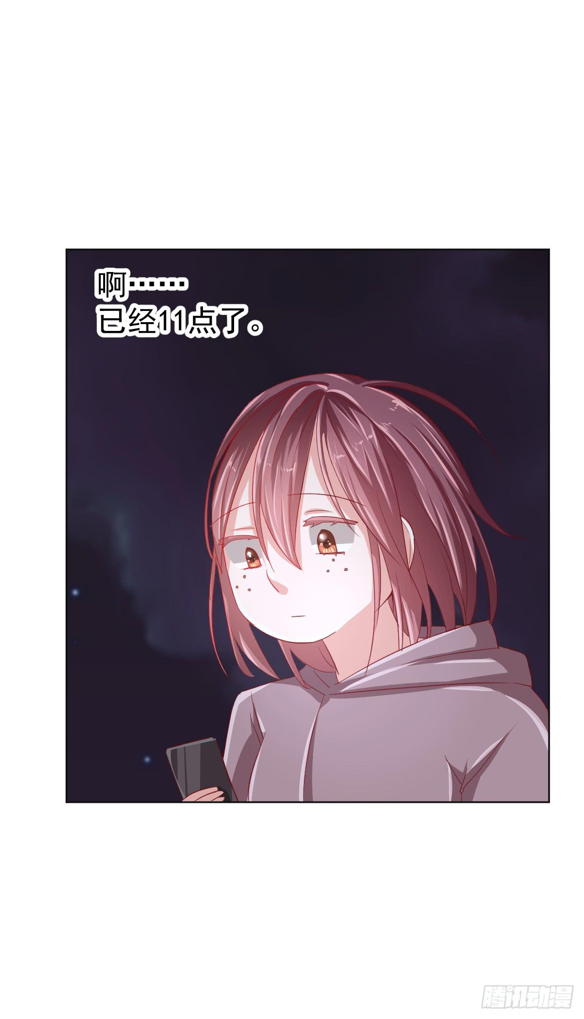 《美颜陷阱》第三话 第42页