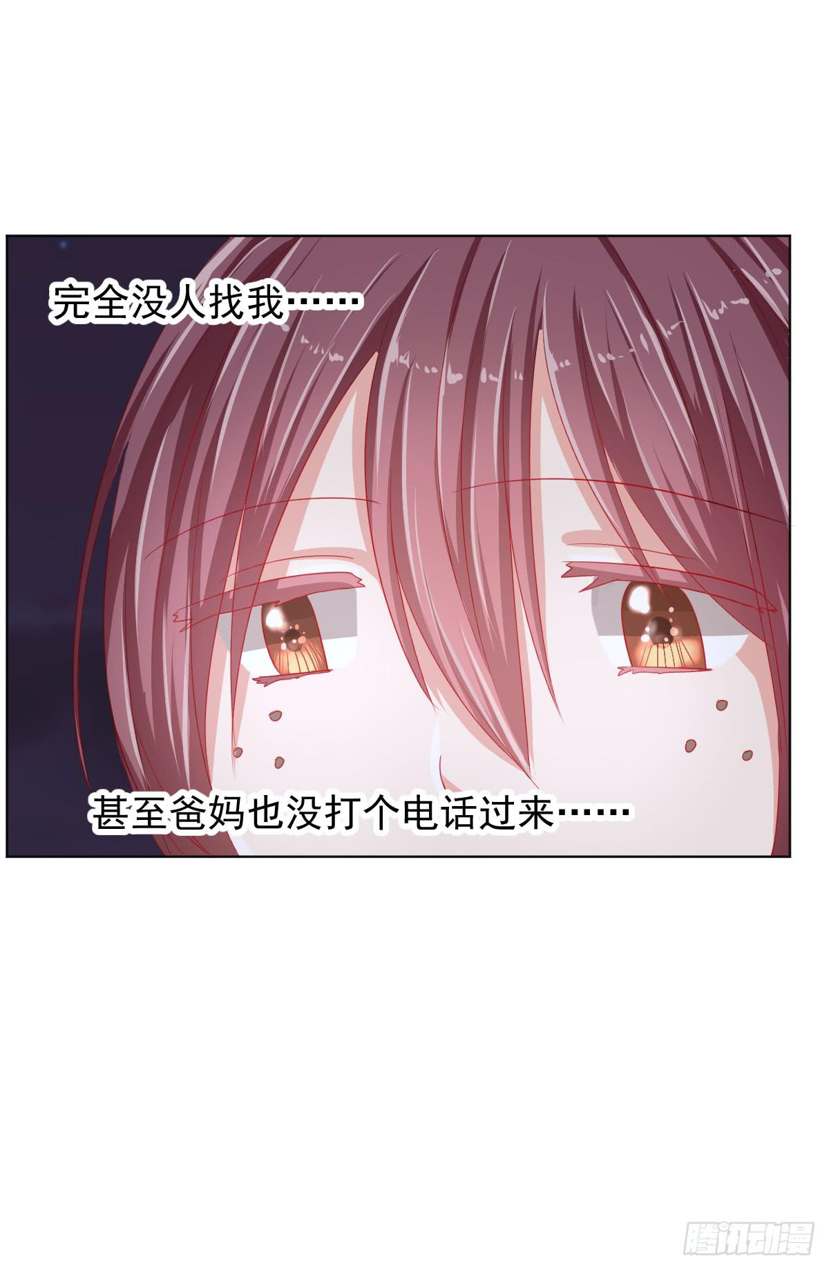 《美颜陷阱》第三话 第43页