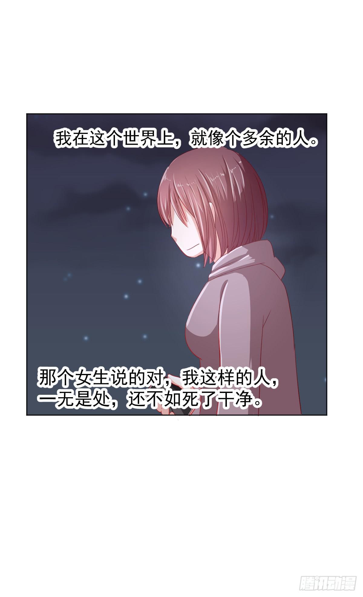 《美颜陷阱》第三话 第44页