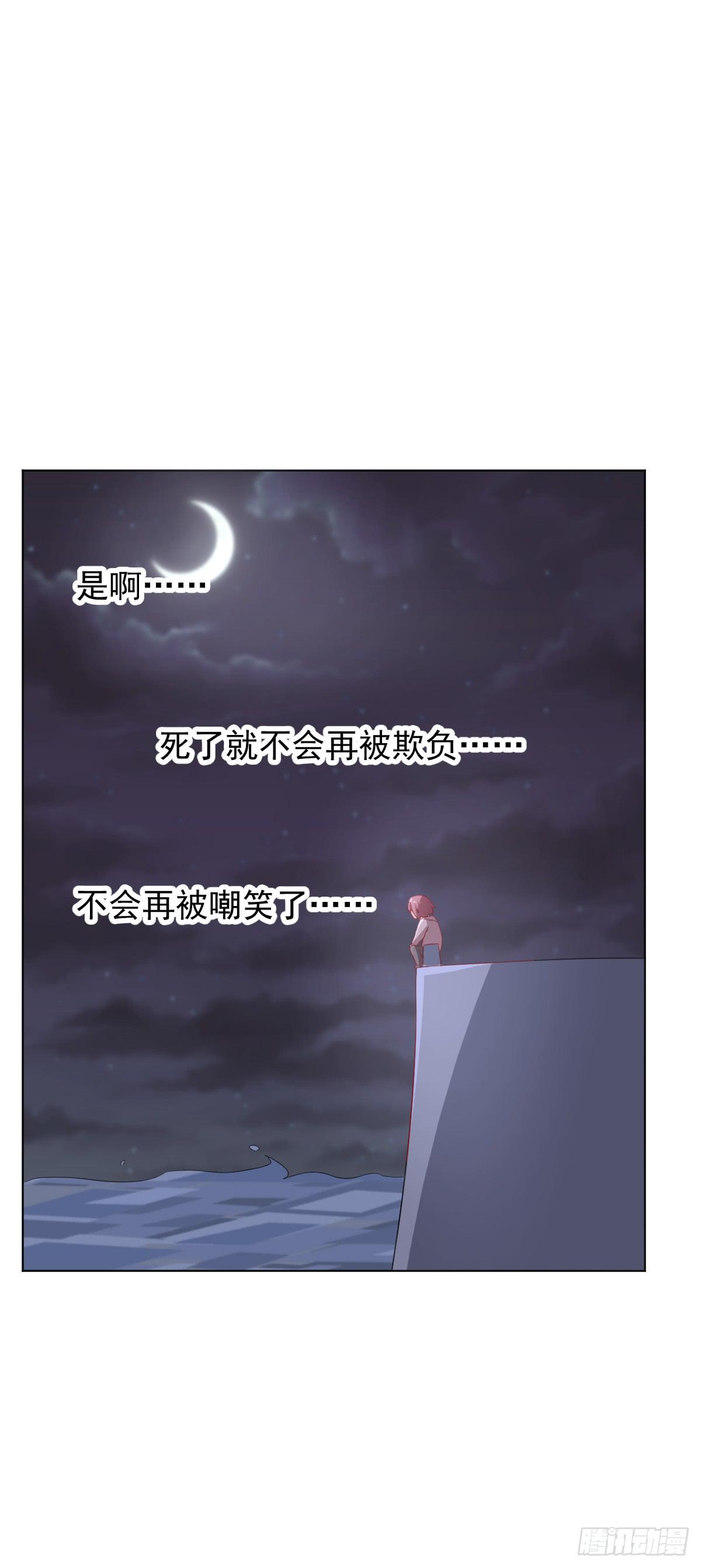 《美颜陷阱》第三话 第45页