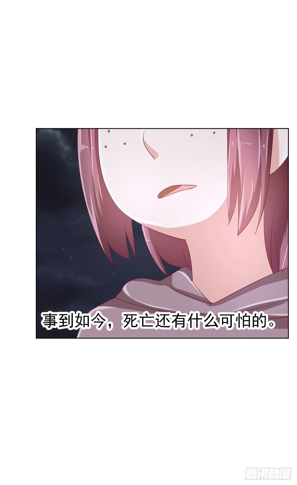《美颜陷阱》第三话 第46页