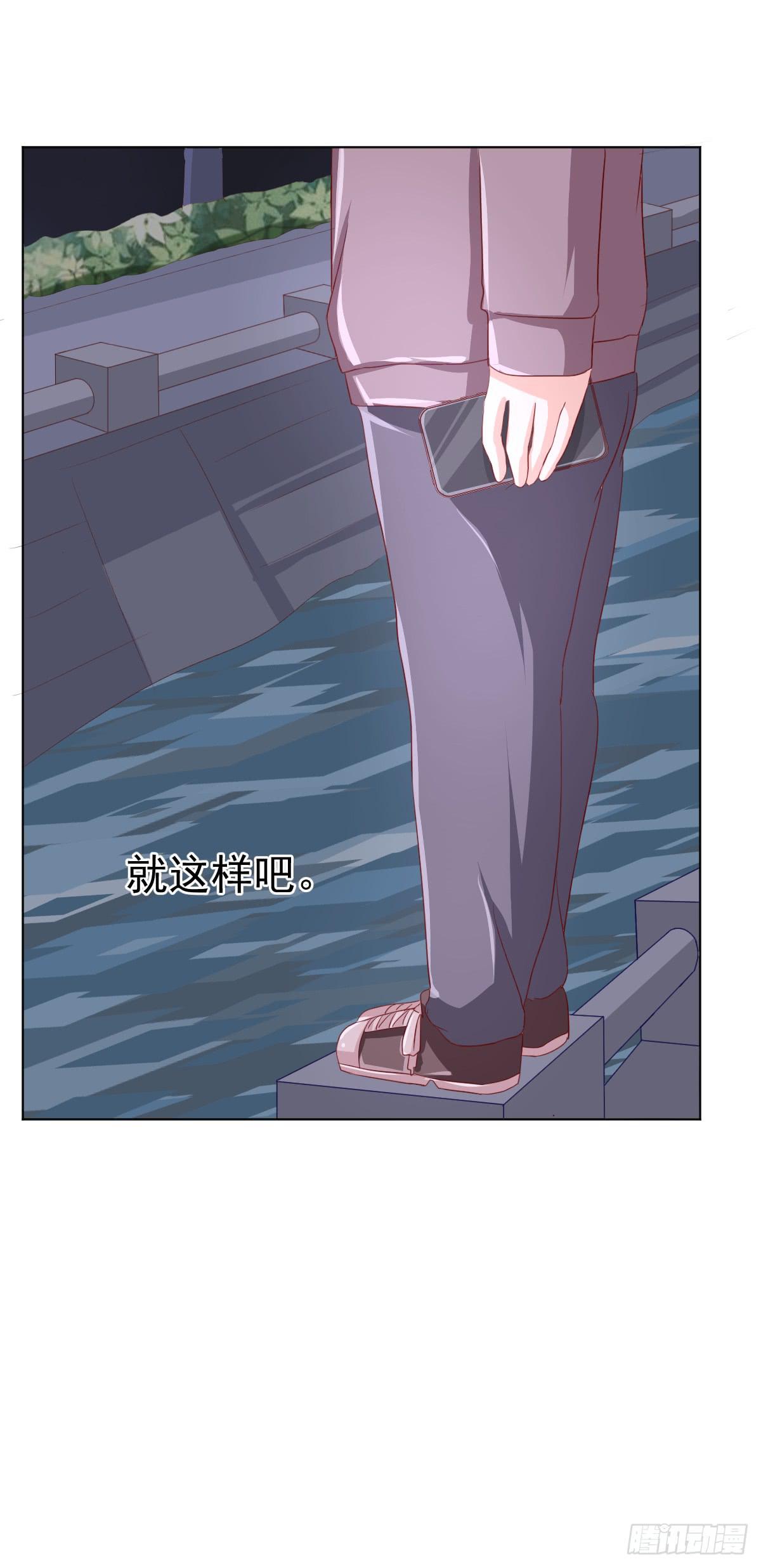 《美颜陷阱》第三话 第47页